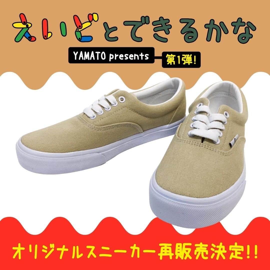 ORANGE RANGEのインスタグラム：「YAMATOとRANGE AID+がコラボした「#えいどとできるかな」オリジナルスニーカーの追加受注販売受付中👟 ”楽しむ”にホンキになる。をコンセプトに活動するクリエイターチーム「GLAB.」と共作でデザインしたスニーカーです👏 https://orangerange.com/goods/item044.php #ORANGERANGE #GLAB @orangerange_official @orangerange_20th_anniversary @glab_design」