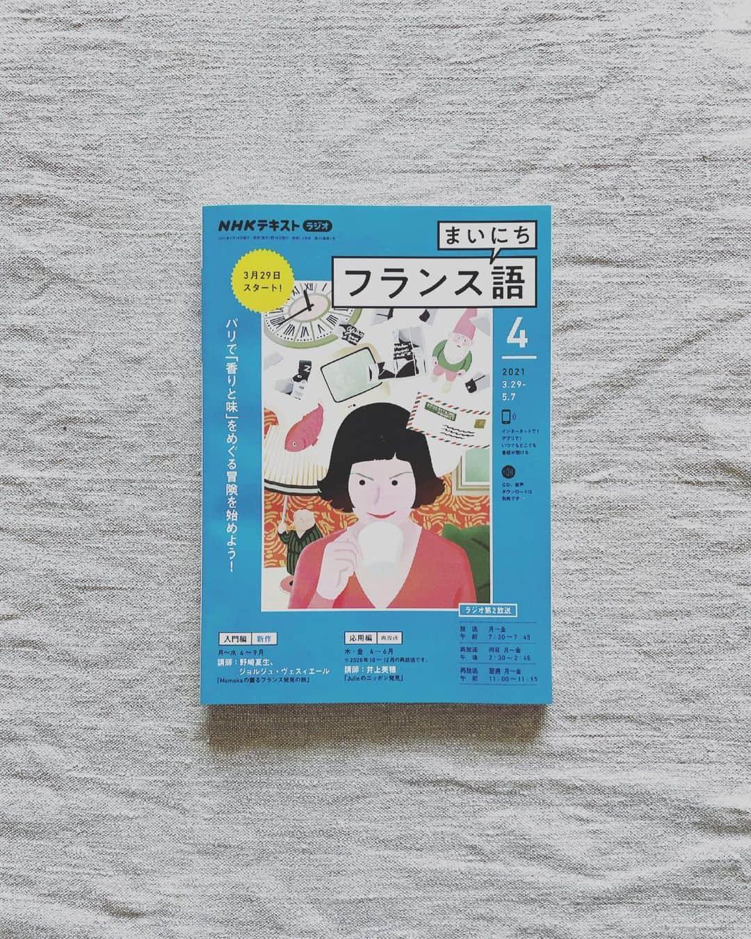 猫沢エミさんのインスタグラム写真 - (猫沢エミInstagram)「NHKテキスト（ラジオ）まいにちフランス語 で、《ジャパリジェンヌ奮闘記〜ある日本人が見たパリ、フランス》連載が始まりました。  私が彼の地で体験したすったもんだや、文化異差から生まれるひきこもごもの体験談を毎号お届けします。初回は、ぜんぜんフランス語がしゃべれなかった移住最初期に受けた、とある洗礼について。この続きは、ぜひテキストにて。  ちょうど、私のページの前にサン=テグジュペリの《星の王子さま》の序文が大変興味深い解説付きで掲載されていたので、連載記念に？ちょいと朗読してみました。読みながら動画を撮っているので、画面がズレていく…oh pardon 😂  私はこの序文を始めて読んだ時、泣いた😭言葉の美しさ、音読した時の心地よさ、そしてテグジュペリの親友への想いに。序文を捧げられているユダヤ人の親友レオン・ヴェルトは、当時、ナチスの迫害を逃れて、潜伏していました。このあたりのもっと歴史的な詳しいお話も、この号に掲載されています。ぜひ、興味が湧いた方はお手に取ってみてくださいね。  これをきっかけに、フランス語を始めてくださる方が増えたらいいなぁ。  #まいにちフランス語　#猫沢図書館　#にゃんフラ #NHKテキスト　#フランス語は美しい音楽である」3月23日 11時52分 - necozawaemi