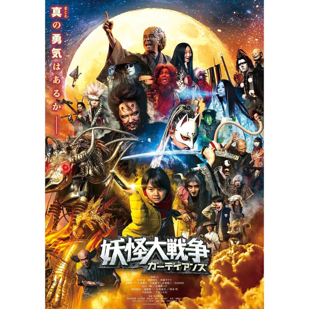 のインスタグラム：「この度、映画「妖怪大戦争　ガーディアンズ」にろくろ首として、出演します☺️ 2021年の夏公開です！👀 是非映画館でお会いしましょう！！！ お楽しみに🔥🔥 #妖怪大戦争ガーディアンズ #ろくろ首」