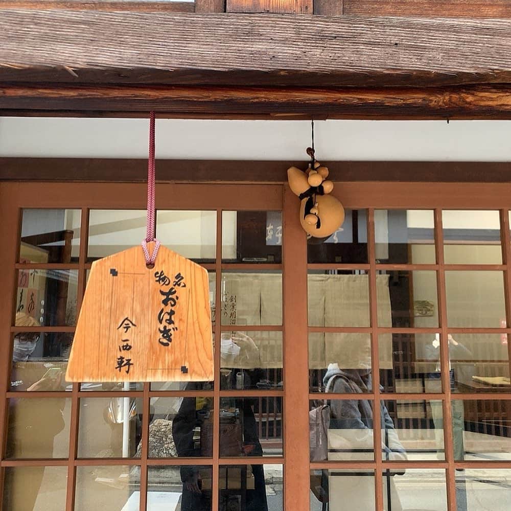 海下真夕さんのインスタグラム写真 - (海下真夕Instagram)「. お彼岸。  京都に行ったら必ず食べたかった今西軒のおはぎ。 上品で甘さ控えめでとても美味しくて、 吸えるくらい。 いくらでも食べれそうだった😋  あー、また京都行きたい！  #京都 #今西軒  #おはぎ #お彼岸 #春は牡丹餅秋はお萩 #過去ピク #時差投稿」3月23日 15時58分 - kaigeworld