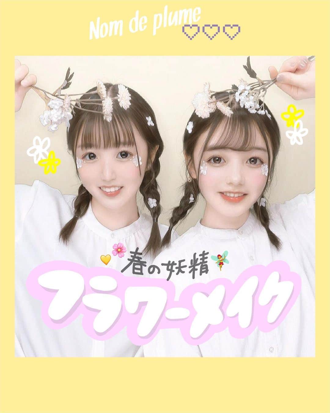 Nom de plumeのインスタグラム