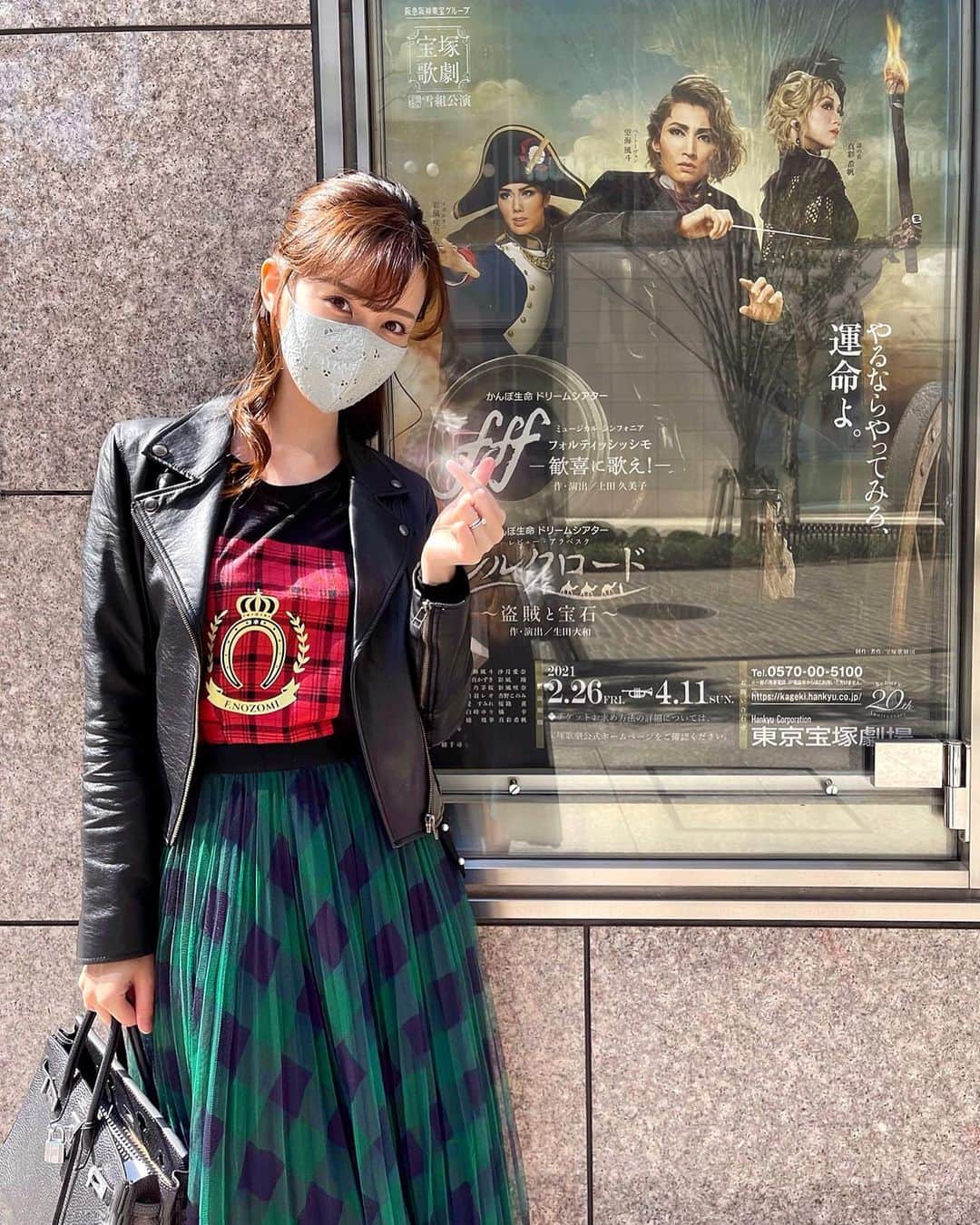瀬戸早妃のインスタグラム：「雪組さん2度目の観劇 ᵒ̴̶̷̥́~ᵒ̴̶̷̣̥̀❄  前回の観劇中は心が寂しさに溢れてあまりにも冷静じゃなかったので、今回はできるだけ冷静に。一瞬一瞬を大切に観させて頂きました✨  ベートーヴェンが現代でもこうしてずっと愛されているように、 のぞ様や、退団者の皆さん、そして雪組の皆さんがずっとずっとこの先も輝き続けることを祈るような気持ちでした❄  私を宝塚という世界に出逢わせてくれた雪組さん。人生を変えてくれた皆さんに、心からの拍手とエールを送りたいと思います👏🏻💚 本当に本当に、感謝の想いが止まりません🥲✨  皆さんが最後まで無事に公演を終えられることを願っています💚  Tシャツはのぞ様監修デザインの🇬🇧👗 雪組カラーのスカートとマスクは @montresorsaki です🎶  #宝塚 #雪組 #望海風斗 さん #真彩希帆 さん #fff #fffフォルティッシッシモ #歓喜に歌え #ベートーヴェン  #シルクロード盗賊と宝石 #musical #ショー #舞台 #観劇コーデ #雪組カラー」