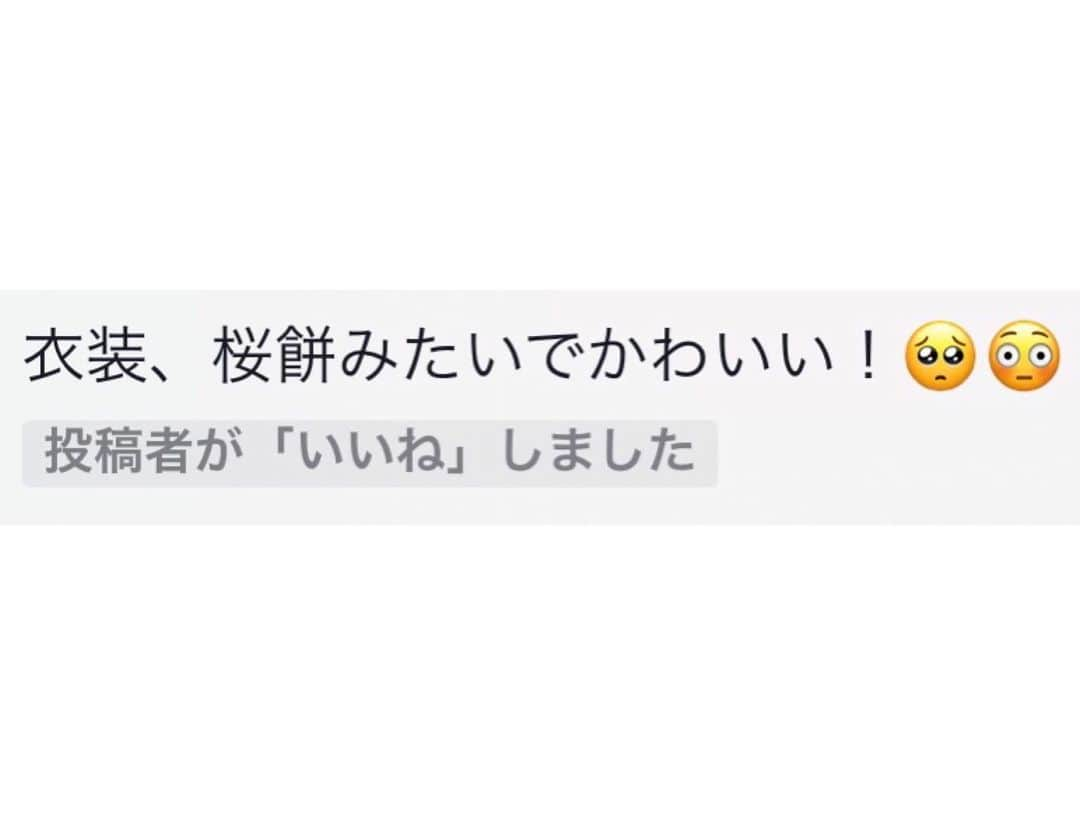 吉柳咲良さんのインスタグラム写真 - (吉柳咲良Instagram)「桜餅🌸😂🥰  いつもお世話になっているスタイリストさんから頂きました🥰 #offshot #tiktok #チェキ #3月 #🌸 #👗」3月23日 20時51分 - kiryusakura_official