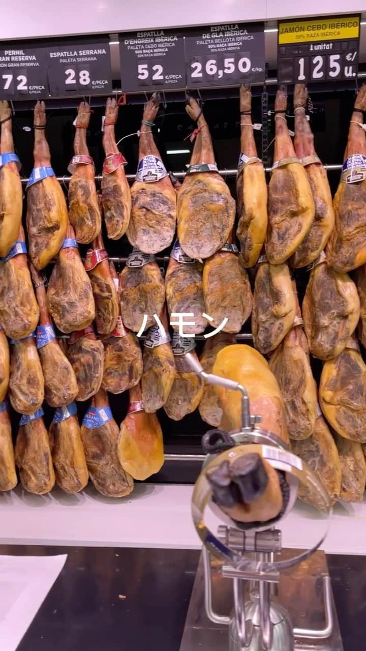 のインスタグラム：「スペインのスーパーに必ずあって日本ではあんまり見かけないもの  #スペインスーパー #りありこチャンネル」