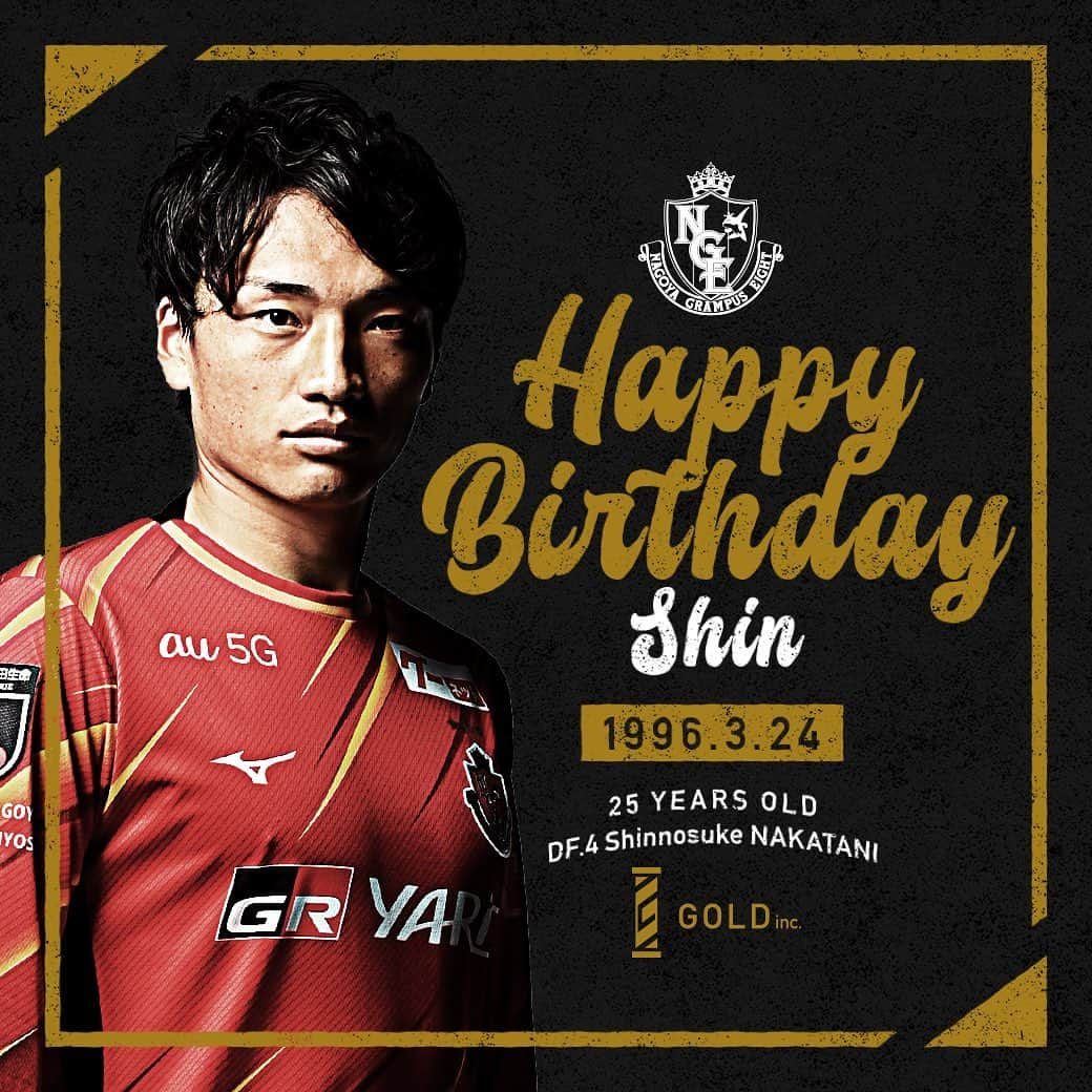 名古屋グランパスさんのインスタグラム写真 - (名古屋グランパスInstagram)「-  Happy birthday, Shinnosuke Nakatani✨  シンの25歳が素敵な一年になりますように🙌  #HBD #中谷進之介 #grampus」3月24日 7時03分 - nagoyagrampus