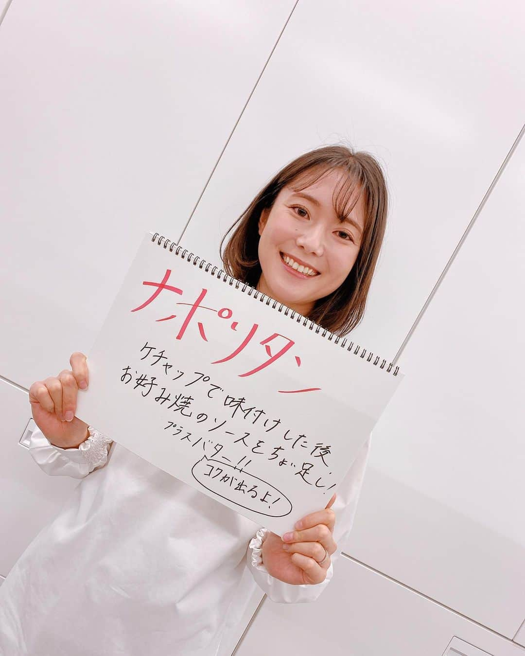 TBS「Nスタ」さんのインスタグラム写真 - (TBS「Nスタ」Instagram)「今日のここが知りたいでJA全農さんおすすめレシピをご紹介します🙌  由未子アナウンサーに、 普段の料理で工夫していることを聞いてみました🍳  ナポリタンにお好み焼きのソースを入れて 最後にバターを入れているそうです😋  由未子アナウンサーはパスタの中でも 1番ナポリタンが好きで今日のお昼もナポリタンだったそうです😍  #Nスタさくら2021 募集中です！  皆さんおすすめのレシピはなんですか？💓 #Nスタ #井上貴博 #ホラン千秋 #tbs #山内あゆ #小林由未子 #良原安美 #小林廣輝 #熊崎風斗 #Nスタさくら2021」3月24日 17時26分 - nst_tbs