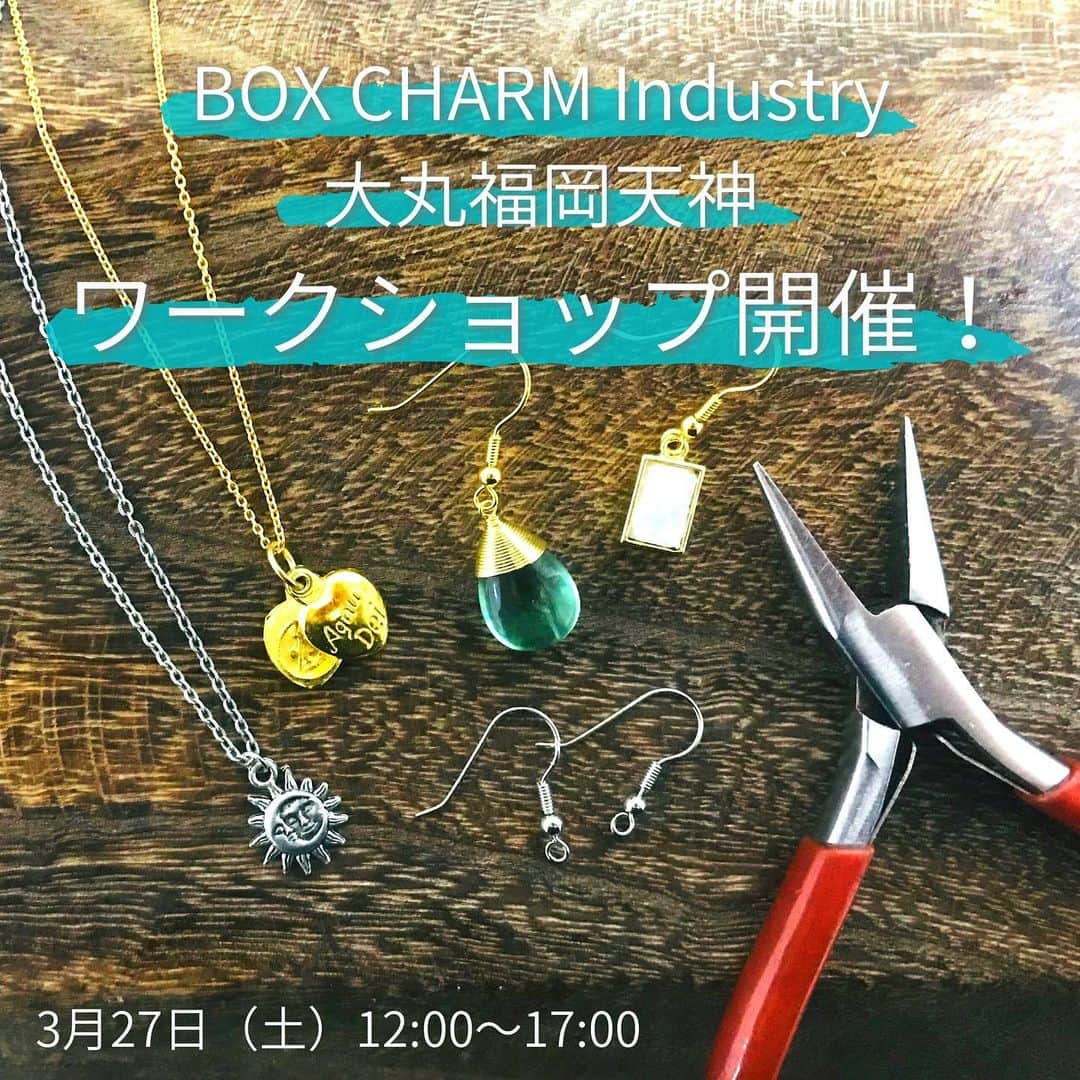 BOX CHARM Industryさんのインスタグラム写真 - (BOX CHARM IndustryInstagram)「【ワークショップのご案内】 こんにちは〜😄 大丸福岡天神にて、ワークショップを開催いたします！！  お好きなチャームをお選びいただき、その場でスタッフが制作します🔨  ワークショップ限定のアイテムもあるのでお近くにお越しの際はお気軽にお立ち寄りください！！ お待ちしております😊  ーーーーーーーーーーーーーーーーー 場所:大丸福岡天神 本館 B1 開催日:3月27日 土曜日 時間:12:00〜17:00 ーーーーーーーーーーーーーーーーー  #boxcharmindustry #boxcharm #handmade #accessory #handmadeaccessory  #ボックスチャームインダストリー #ボックスチャーム #ハンドメイド #アクセサリー #ハンドメイドアクセサリー #ワークショップ #ハンドメイドワークショップ #アクセサリー教室 #アクセサリー作り体験 #バングル #福岡 バックチャーム #天神 #大丸福岡天神店」3月24日 17時31分 - bcindustry_