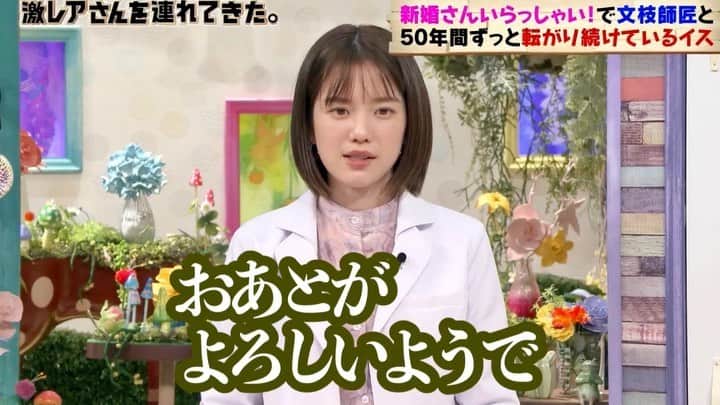弘中綾香　ファンアカウントのインスタグラム：「『お題：イス』 大喜利もこなせちゃう((( ･_･)ﾉ□ 座布団三枚!!  弘中ちゃんのかわいい｢ありがとうございます｣動画 ↓↓↓ 【 #弘中ちゃんのいろんなありがとうございマス 】  #弘中綾香 #弘中ちゃん #弘中アナ #弘中アナウンサー #激レアさんを連れてきた #激レアさん #土1010 #若林正恭 #オードリー若林」