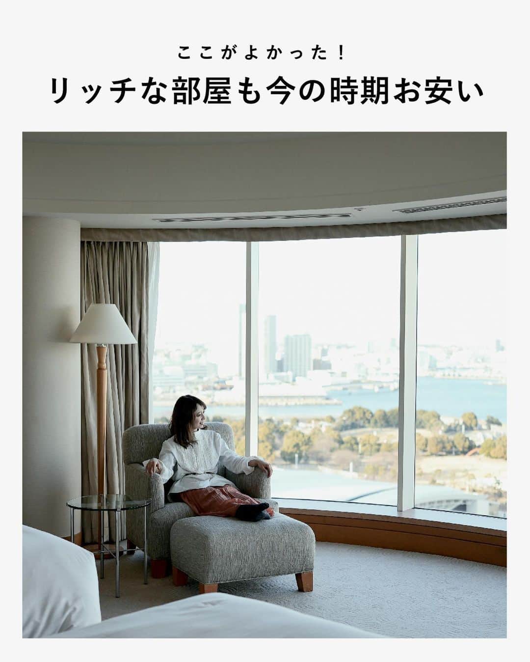 東京カメラガールズさんのインスタグラム写真 - (東京カメラガールズInstagram)「横浜の、夢の絶景ホテル。 　 お部屋のテラスから大観覧車が眺められるという、超リッチな体験ができる横浜ベイホテル東急。 お風呂から夜景が見えるお部屋や、ワイドな窓がある広〜いお部屋など、いろいろなお部屋があります✨ 　 家具が可愛いので部屋撮りも楽しい。 泊まるならやっぱり海側のお部屋がオススメです😊 . . . Attention✨ ※旅をする際はどうか新型コロナウイルス対策を。 ※撮影する際はマナーを大切に。 ※写真撮影時は一時的にマスクを外していますが、常に健康管理や感染対策は万全に、ガイドラインに従ってイベントを開催しています。 . . . #横浜関内カメラガールズ #横浜#横浜ホテル#コスモワールド#横浜夜景 #フォトジェニックスポット #フォトジェニック#ホテル女子会 #ステイケーション#映えホテル#ホテル巡り#旅行好き女子」3月24日 20時11分 - tokyocameragirls