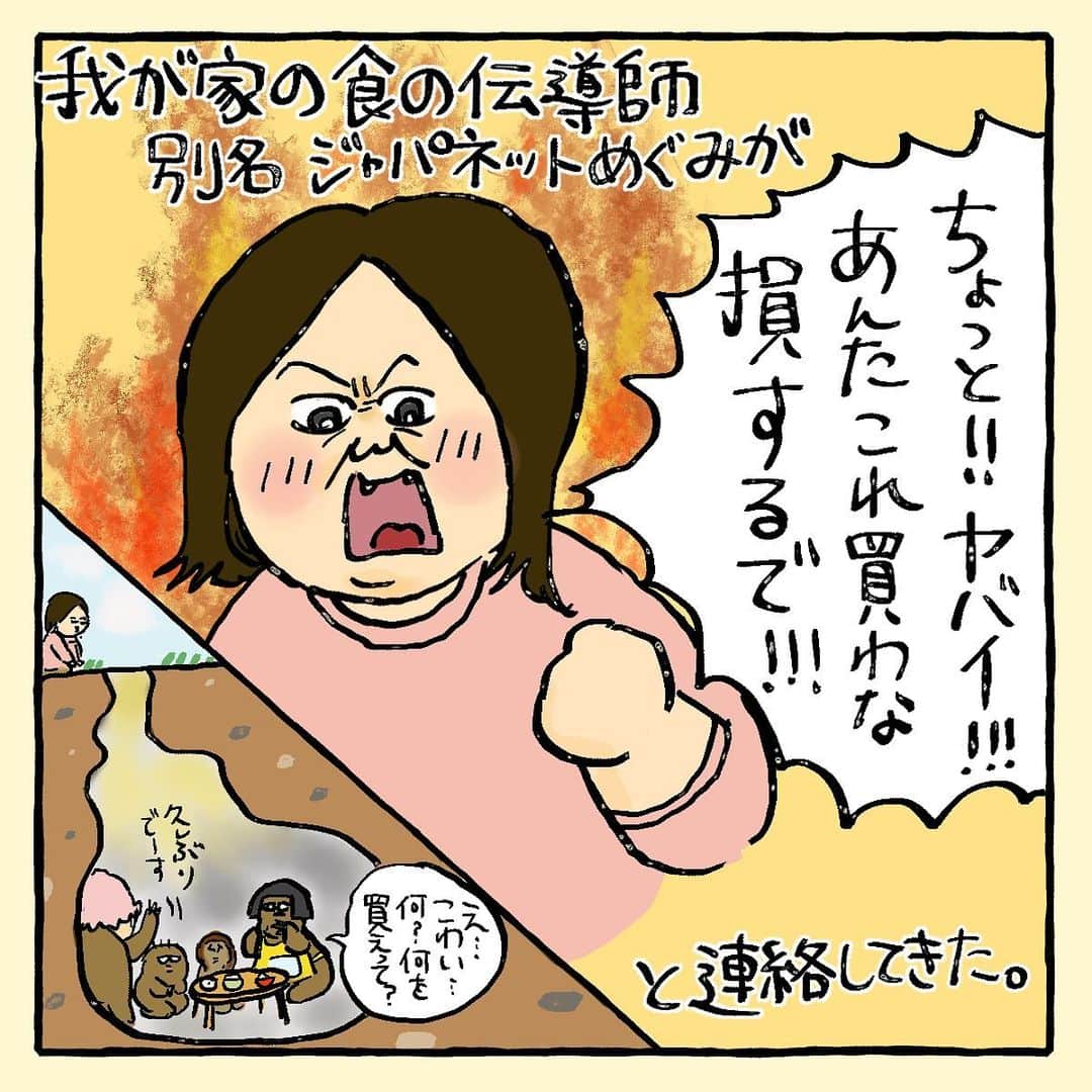 大盛のぞみのインスタグラム：「今まで買ったお取り寄せの中で1番感動したかもしれない。  感動したからヤラセ無しで描かせてもらう！  それは食の伝道師の姉、別名ジャパネットめぐみ   @aneeejya からおすすめしてもらったお魚BOX🐟  コロナ禍で、消費されづらくなったピチピチ新鮮なお魚が利益度外視でパンパンに詰まって来たよ。  久しぶりに料理を作りまくった1週間だった👺𓌉◯𓇋  ※サーモンユッケのレシピ、コチュジャンと砂糖は小さじと書くの忘れてる！ コチュジャン小さじ2の砂糖小さじ1ね！  送料込 6500円、11000、15000円のお魚BOXは東協水産さん( @hashimotosakanaya )さんの商品。  インスタのDMから注文申し込みができるよ✉  その時の旬のもので入ってくるものが変わるみたいだから、インスタに飛んで見てみてね。  コロナ禍で、魚が売れなくなって困ってる漁業関係者の方に少しでも助けになれば良いなあ、と思うのもだけどとにかく凄いボリュームと美味しさだった👩‍🎤🙋‍♀️  春夏秋冬1回ずつ頼みたいなあと思ってるよ‪👺💭‬  #livedoorブログ再掲 #魚 #魚料理 #東協水産 #お魚BOX #作ってみた #頼んでみた #レシピ #漫画 #描いてみた  そして、この素晴らしいお魚BOXを姉に勧めてくれたしょーちゃんありがとう！    @shouta1206  コロナ落ち着いたらご飯を姉と食べに行くね！」