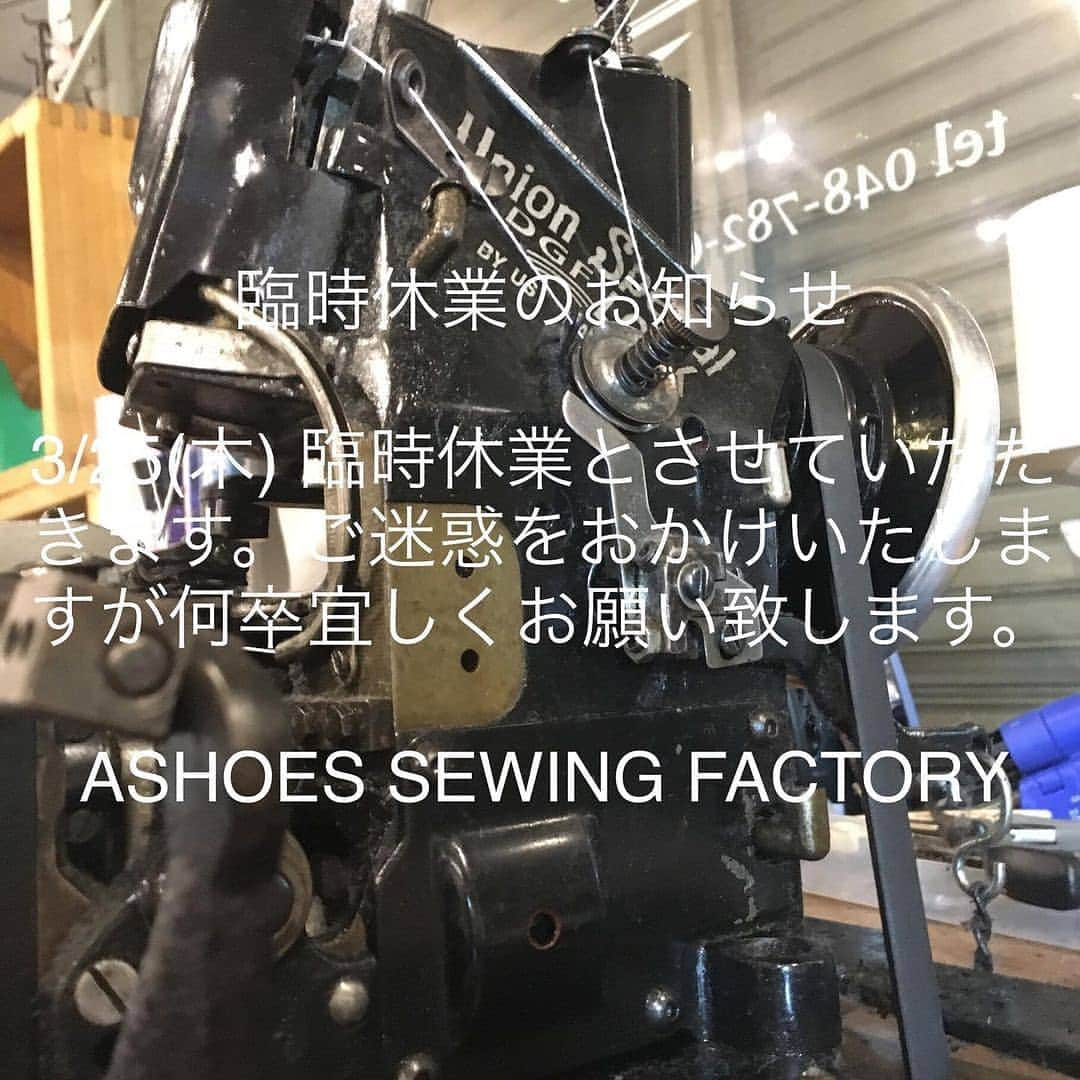 select shop「ASHOES」 SHOP STAFFさんのインスタグラム写真 - (select shop「ASHOES」 SHOP STAFFInstagram)「#Repost @ashoes_sewing_factory Made by @Image.Downloader · · · · 臨時休業のお知らせです。  3/25(木) SHOPはお休みとなります。大変ご迷惑をおかけしいたしますが、何卒宜しくお願い致します。  ASHOES SEWING FACTORY」3月24日 21時32分 - ashoes_official