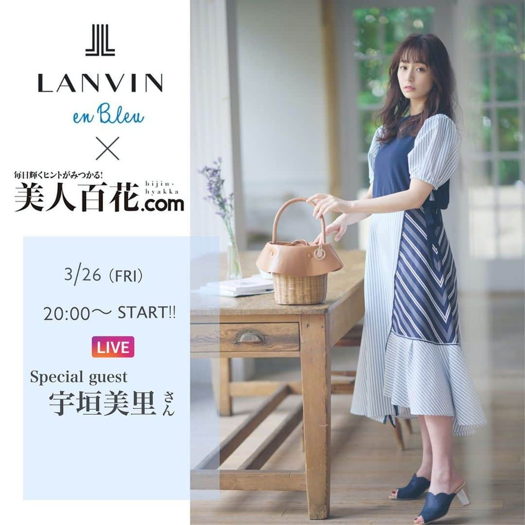 美人百花さんのインスタグラム写真 - (美人百花Instagram)「LANVIN en Bleu × 美人百花﻿ スペシャルインスタライブ開催💐﻿ ﻿ 3月26日（金）20:00〜、美人百花とLANVIN en Bleuの公式アカウントにて配信します✨﻿ ﻿ ゲストに宇垣美里さんとスタイリストの弓桁いずみさんを迎え、骨格診断別・春のニュールックをご紹介します💞﻿ ﻿ ライブ配信中にスペシャルな告知がありますので、ぜひリアルタイムでご覧ください✨﻿ ﻿ ※生配信のため、開始時間が多少遅れる可能性がございます。ご了承ください。  #ランバンオンブルー #宇垣美里さん #インスタライブ #pr #骨格診断 #美人百花」3月24日 22時19分 - bijinhyakka