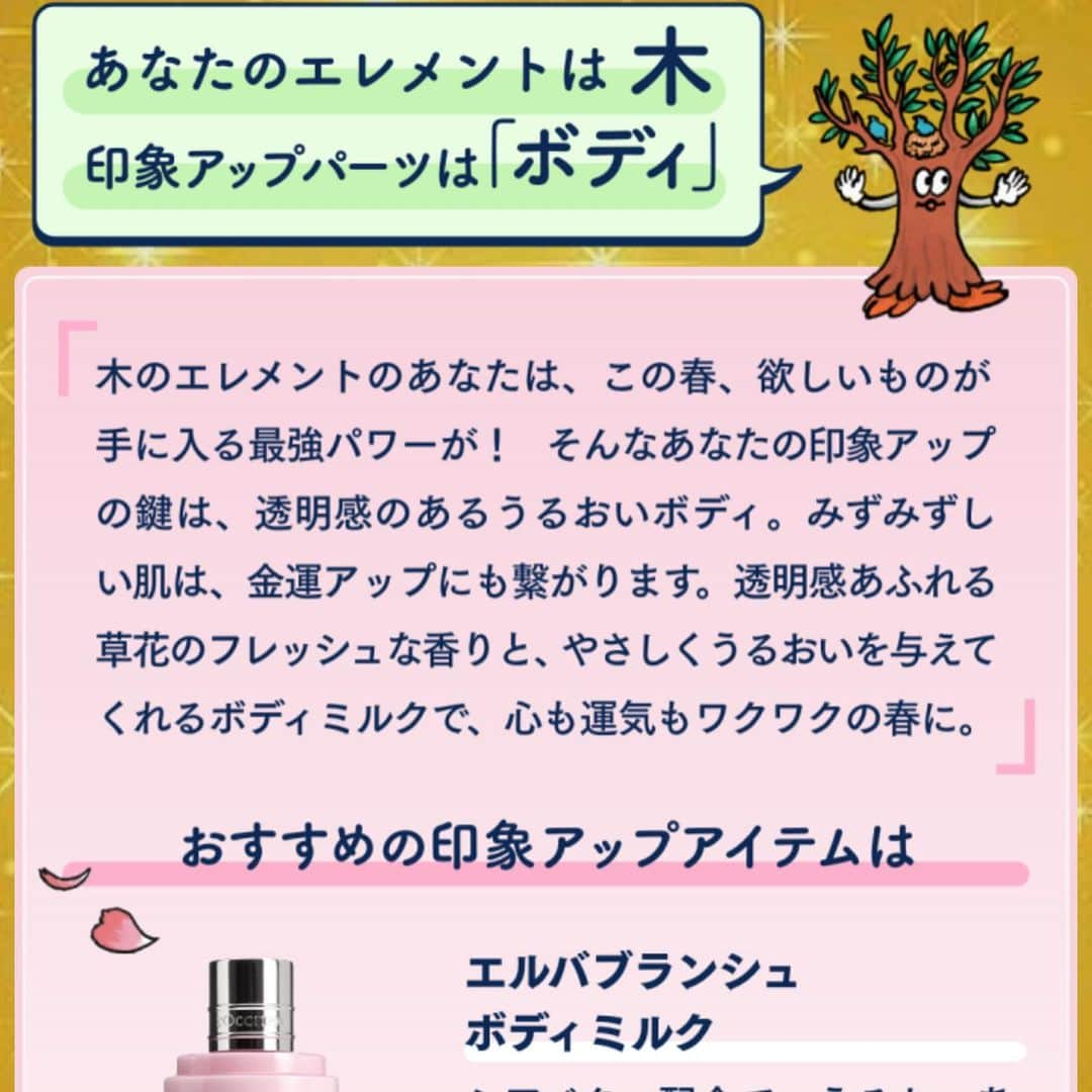 芝本裕子さんのインスタグラム写真 - (芝本裕子Instagram)「今日オンタイムで聞きそびれ、先程遅ればせながら聞いた @vocemagazine と @loccitane_jp さんのインスタライブ💓聞くきっかけは、大ファンの @aokiyoshifumi さんがゲストで、春の開運リアクションについて話されると書いてあったから😆毎回、青木さんのアドバイスはメモメモメモ📝前に、下着は黒だと体を冷やすから、下着は今年のラッキーカラーのピンクとかがいいと聞いた次の日から黒の下着はお蔵入り。ピンク多めと即実践。今回もロクシタンの商品を使いながらいろいろためになること聞けました‼️香水を髪につけるといいそうです。私結構昔からやってる😆でも、風の時代の今だからこそ、揺れる髪につけるのがいいそうです。あとは、出かける前に部屋にお気に入りの香りの香水をシュッとしていくといいと聞いたので、明日から早速してみようと思います‼️ロクシタンの商品も、どれもこれも欲しくなるような解説で、明日早速お店行ってみようと思いました💓ちなみに、私が気になったのは、洗顔とエルバブランシュの香水。 で、なななんと‼️今ロクシタンのLINEで青木さん監修の占いが出来るのと、さらには、青木さんに直接鑑定してもらえるというプレゼントが😆もうびっくり‼️絶対絶対絶対絶対絶対当たって欲しい…超アピール💓 インスタかTwitterに投稿することで応募となるそうなので、ご興味ある方は是非‼️でも、たくさん応募あると、ますます当たらないよね…複雑😭  とりあえず当たるように念力でも送ってみます😂  #ロクシタン #春の開運パーツ占い #voce #青木良文 #個人鑑定 当たりますように… #shiba_u」3月24日 22時42分 - yukoshibamoto