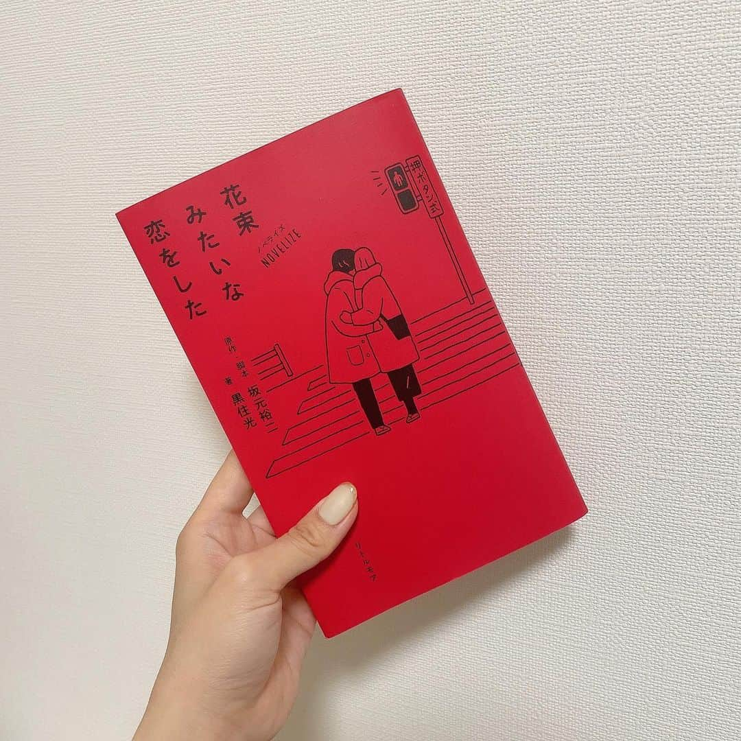 奥仲麻琴さんのインスタグラム写真 - (奥仲麻琴Instagram)「楽しかったね、いい想い出だね これまでの道のりは美しかった、あと少しだったね またどこかで(言葉たらずな私の感想です) あ、映画の半券は栞にね(影響されやすい)」3月24日 23時45分 - okunaka_makoto