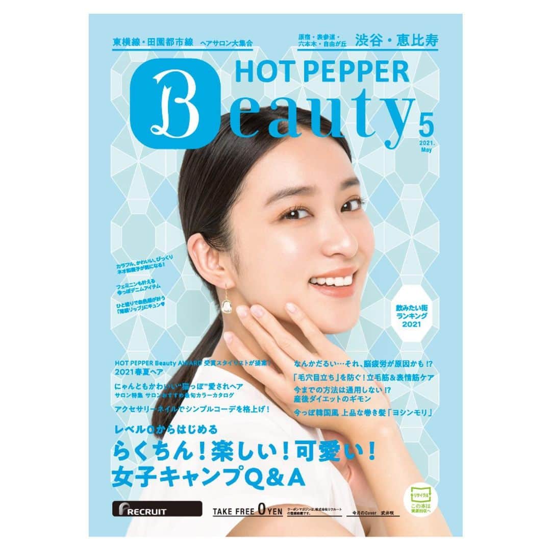新田桂一のインスタグラム：「「都内版・HOT PEPPER Beauty」の表紙を撮りました！モデルは #武井咲 さん😆 すごく綺麗に撮れました。スタッフの皆様ありがとうございました😊楽しかったです❤️是非手に取ってみてくださいね❤️」
