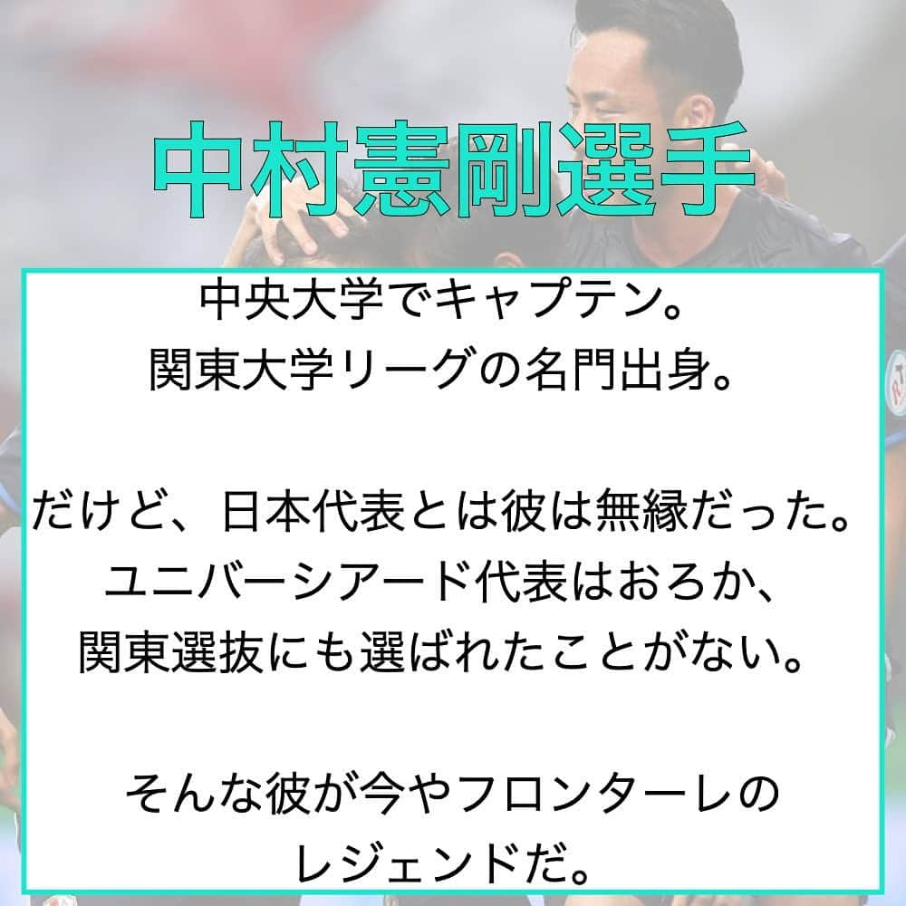 TACKYさんのインスタグラム写真 - (TACKYInstagram)「無名から日本代表になった選手！  どこで転機が訪れるか分からない🤔✨  ━…━…━…━…━…━…━…━…━…━  『プロなろ』公式Instagram⚽️ 海外でプロになりたい全ての選手へ/各国トライ情報/代理人紹介/準備からトライまで、可能性を追求した選手へのサポート🤝  世界に挑戦したいアツい選手募集中！ プロフィール蘭から公式LINEを追加！ 🔻🔻🔻🔻🔻 @pro_naroo  ━…━…━…━…━…━…━…━…━…━  #海外挑戦 #海外留学 #サッカー留学 #日本代表 #W杯 #サッカー少年 #サッカー女子 #サッカー選手 #サッカートレーニング #サッカースクール #サッカークラブ #サッカーキッズ #サッカーママ #サッカー練習 #サッカー好きと繋がりたい #サッカー好き #ジュニアサッカー #サッカー教室 #高校サッカー #少年サッカー #海外生活 #海外在住 #海外暮らし #海外就職 #挑戦者 #挑戦者求む #チャレンジャー #プロなろ」4月19日 9時18分 - pro_naroo