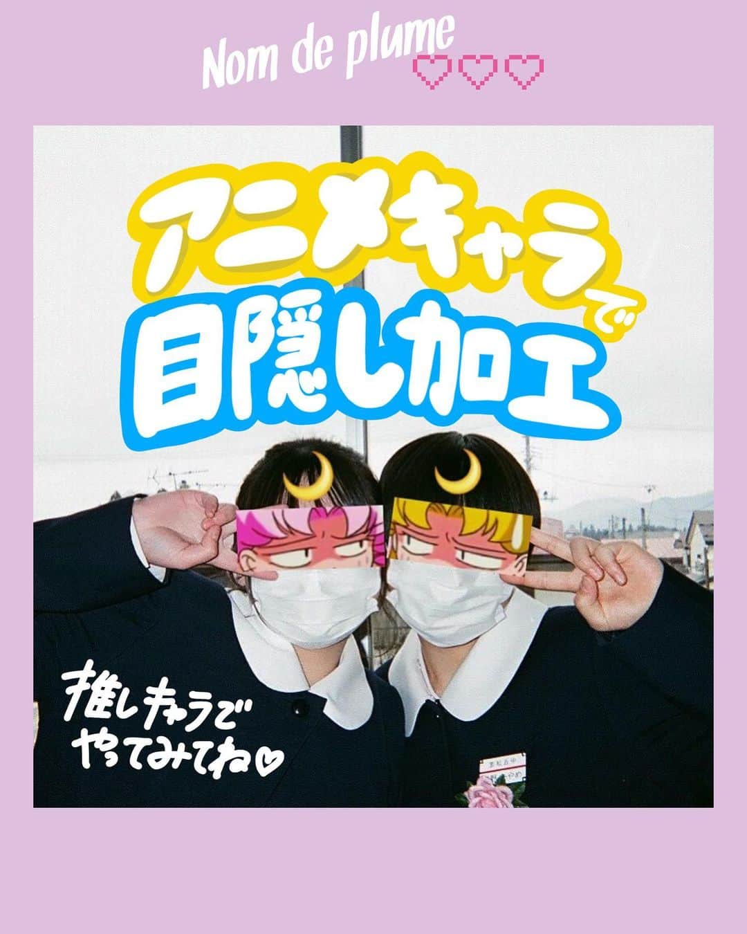 Nom de plumeのインスタグラム