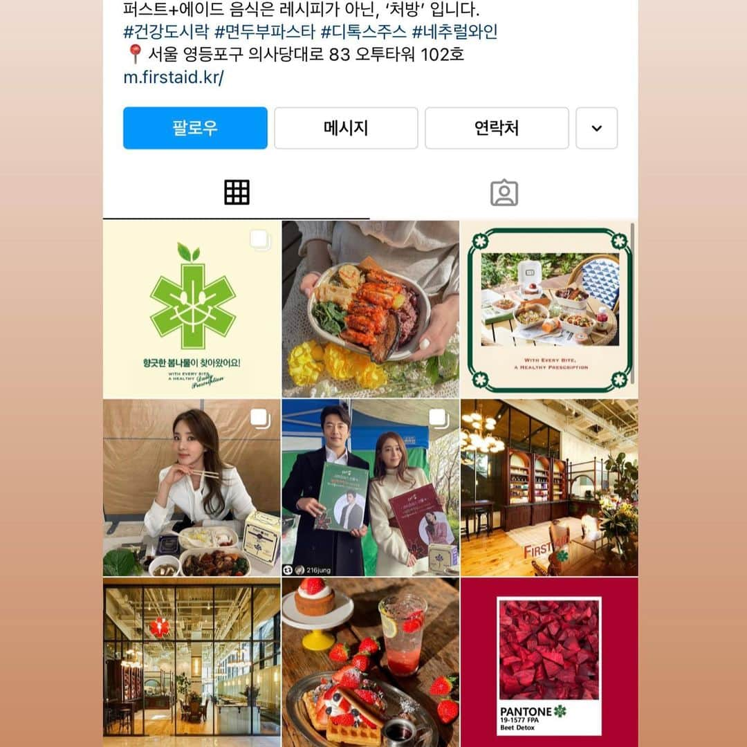 キム・ミニさんのインスタグラム写真 - (キム・ミニInstagram)「@first.plus.aid 와 함께 시작하는 하루 1,800원으로 챙기는 피부와 건강한 내 몸 만들기!  각 영양식품을 하나씩 “인터넷 최저가에” 구매해도 챙겨먹어야 할 종류가 워낙 많으니까 비용도 무시못하죠?  특히 시중 종합비타민 구성에 흔하지 않은 비오틴과 마그네슘까지 따로 사먹지 않아도 되니까, 요거 하나만 챙겨도  나도 이제 건강관리 좀 한다 말할 수 있을 것 같아요😍 제 손톱 튼튼해진 것 좀 보세요.... 🤩 기존 멀티팩들은 마그네슘 1일치 함량이 없는 경우가 많고, 비타민 D가 없는 경우도,  비오틴이나 히알루론산이 포함 안 된 제품도 많으니 성분을 꼼꼼히 따져보고 마지막으로 컴팩트팩을 선택해주세요 👌🏻 필수 영양소는 담고 거품은 빼고, 국내의 합리적인 가격으로 하루 영양 종합비타민 복잡하게 고민말아요  💊  어제 안내해드린 공구 특가의 할인율을 계산해보니 33%까지 할인된 가격이더라구요  𝟣 𝖡𝗈𝗑 = 한달분이고요! 오늘부터 이틀간만 𝟥개월분 고작 𝟣𝟤만원에 구매하실 수 있어요 ##  비타민 C 1000 비타민 D  비타민 B1, B2, B6, B12  나이아신 / 아연 / 엽산 / 비오틴 / 판토텐산 / 히알루론산 / 마그네슘  필요한 영양소를 모두 해결할 수 있는 13종을 한번에 담은  <멀티비타민 컴팩트팩> 첫 런칭 기념 최저가 공구🎉   잦은 스마트폰과 컴퓨터 사용으로 눈떨림, 손떨림이 잦아진  이 언택트 시대에 챙겨야 하는 필수 영양소만 담아낸 제품으로 이제 같이 간편하게 함께 챙겨먹어요  🚨  프로필 링크 들어가셔서 회원가입 + 추가 5%쿠폰 꼭 받으시고요! 모든 주문건은 빠른 당일배송이에요😍」4月19日 10時55分 - mimiwor