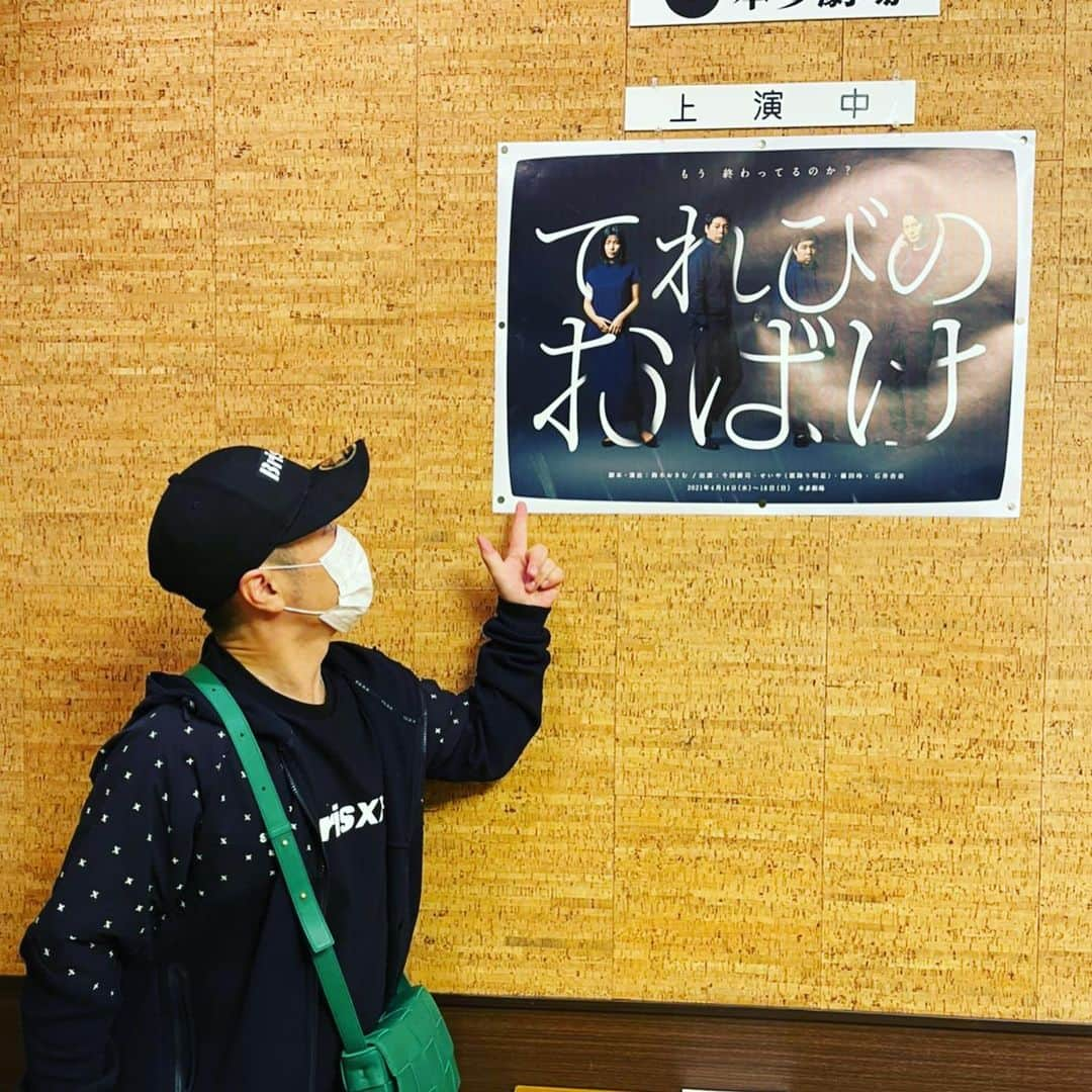 入江慎也さんのインスタグラム写真 - (入江慎也Instagram)「今田耕司さん主演、放送作家の鈴木おさむさん、作演出の舞台  「てれびのおばけ」を見に行かせていただきました。めちゃくちゃ突き刺さりました。 人生 オモロかった と将来思えるように諦めずに突き進むしかないと改めて思いました。 今田さんの熱い気持ちのお芝居が凄かったです。 舞台は生で見させていただくと本当に沢山パワーをいただきやるしかないと改めて思います。 エンタメは最高です。自分が離れてみてさらに気付きました。 沢山舞台を見にいけるように自分自身力つけます！ 本当に最高な舞台でした。  #てれびのおばけ #舞台 #本多劇場」4月19日 14時34分 - oreirie0408