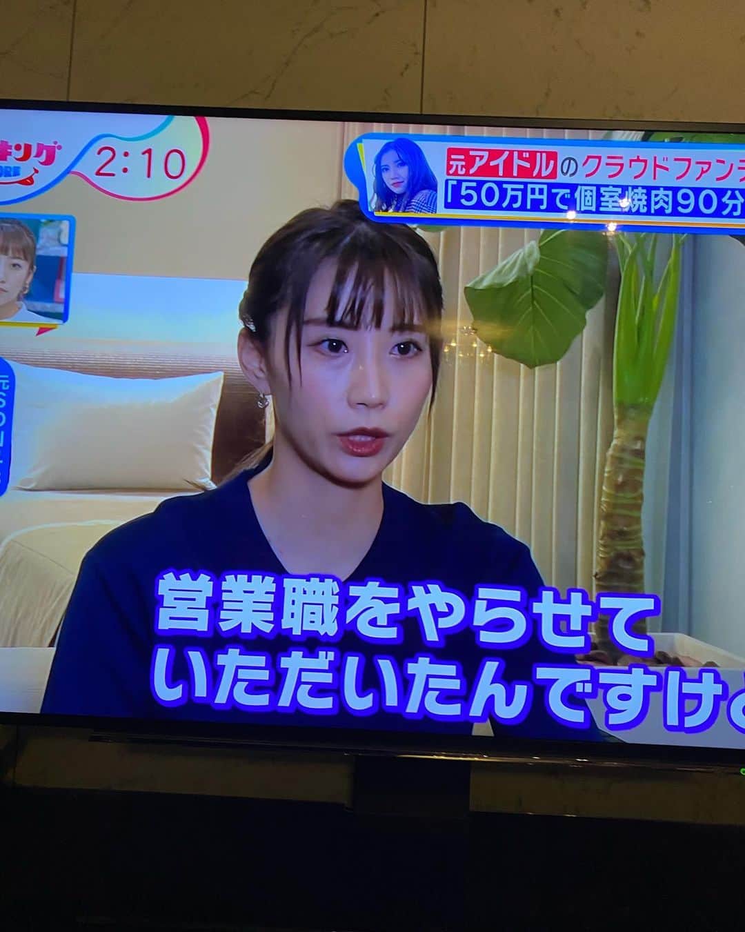 光上せあらのインスタグラム：「先日フジテレビバイキングに出演した記念に🥺✨ ミーハー投稿しよう。笑笑  お昼は旦那さんとよくバイキングを見ていて大好きな番組だったのでまさか自分が出る事ができるなんて…！！  主婦、感動😭お昼の番組って主婦、子育てママの味方よね  めざましテレビ以来の日が登っている時間にテレビ出れた記念に🥺笑笑  妊娠中で鼻が浮腫んでいるのを気にしてかなり厚化粧にしたわ、  #子育て  #子育てママ  #主婦の楽しみ #バイキング  #フジテレビバイキング  #フジテレビ  #久々のメディア出演　#女の子のママ」