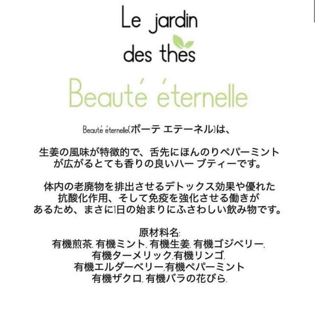 SAEKAさんのインスタグラム写真 - (SAEKAInstagram)「美は内側から❤︎  小さい頃から我が家のお茶は常にルイボスティーだったけど 大人になった今もハーブティーがすき🌱✨  フランスから直輸入での 100%有機栽培のオーガニックティー🫖 私はボーテエテーネルとゼンをchoice  丁寧にお茶をいれる時間までが香り高く幸せ時間  #オーガニックティー #ハーブティー #有機栽培 #フランス直輸入 #フランス #お気に入り #tea  #美bodyは内側から #美容 #美容マニア  #歯科医師 #女医 #フィットネスモデル」4月20日 12時08分 - saeka0220