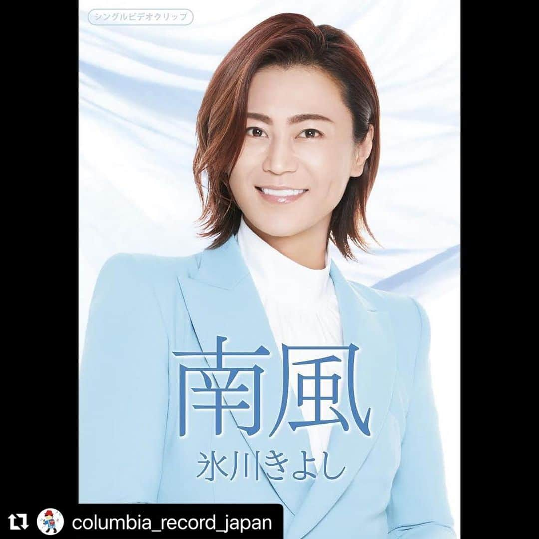 氷川きよしさんのインスタグラム写真 - (氷川きよしInstagram)「#Repost @columbia_record_japan with @make_repost ・・・ ⭐︎ ＼本日発売／  DVD 「氷川きよし・スペシャルコンサート2020 きよしこの夜Vol.20」  昨年12月に東京国際フォーラムで開催した、 スペシャルステージの模様を収録。  バラエティに富んだ豪華な衣装、ジャンルを超越した音楽… 今一番見せたい、氷川きよしの最新作品です！💃🏻🕺🏻 https://shop.columbia.jp/shop/g/gA4036/  そして、シングルDVD「南風」🍃も同日発売！ クリップ映像には、カラオケ用映像も収録！ 本人出演のクリップ映像は、この商品だけ！  それぞれの特典もゲットしよう🏃🏻 https://shop.columbia.jp/shop/g/gA4035/  #氷川きよし #きよしこの夜 #DVD #南風」4月20日 13時48分 - hikawa_kiyoshi_official