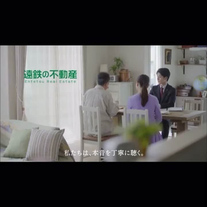 葛巻佳那のインスタグラム：「出演させて頂きました！！ 『遠鉄不動産』🏠 素敵なCM！嬉しいです！ ご覧くださいませ😊 #遠鉄不動産」