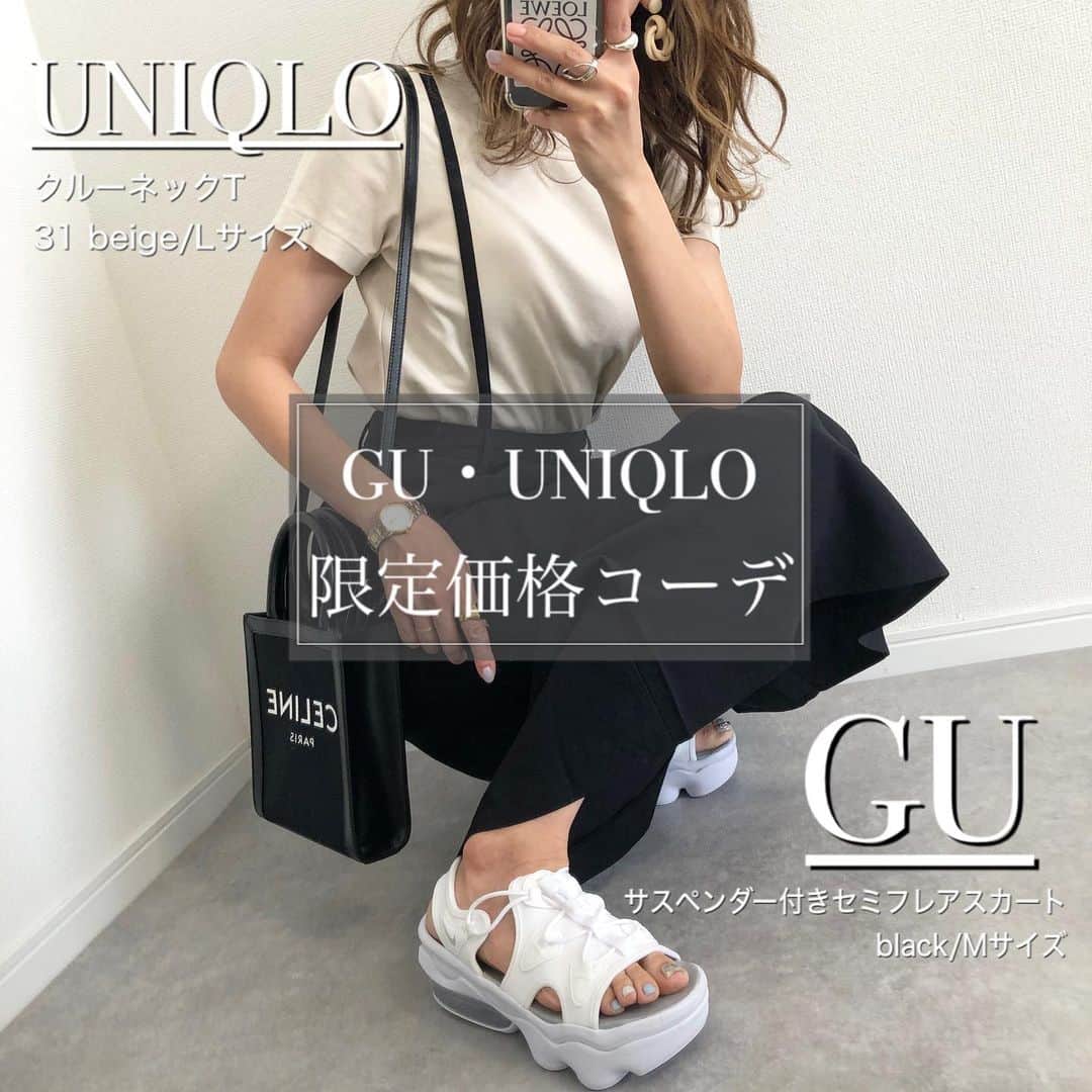 Miyoのインスタグラム：「【GU・UNIQLO限定価格コーデ】﻿ ﻿ ▷▷▷スワイプ﻿ ﻿ GU限定価格で購入した﻿ #サスペンダー付きセミフレアスカート ❤︎﻿ 165cm Mサイズ着用です⑅◡̈*﻿ ポケット付きで便利！﻿ サスペンダーは取り外し可能なので、﻿ 2wayで使えます👍🏻﻿ ﻿ UNIQLOのクルーネックTも﻿ 今限定価格になってます☺️﻿ 昨年購入したベージュ色がお気に入り♡﻿今年も出てますよ〜♪ ﻿ AIR MAX COCOはホワイトも追加﻿ してました🥰﻿ ブラックも予約してて届くの待ち😂🙌🏻﻿ これからたくさん履こう👟﻿💕 ﻿ ﻿ ﻿ サスペンダー付きセミフレアスカート…#GU﻿ #クルーネックT …#UNIQLO﻿ ジャケット…#ユニクロ#plusJ﻿ サンダル…#NIKE#エアマックスココ﻿ バッグ…#celine#beautifulpeople﻿ イニシャルリング…#zara#ザラ﻿ ﻿ ﻿ ﻿ ﻿ ﻿ #GUコーデ#GU購入品#gumania#UNIQLOコーデ#ユニクロコーデ#ザラジョ#ザラコーデ#ザラジョコーデ#春コーデ#夏コーデ#スポサン#ママファッション#ママコーデ#プチプラコーデ#プチプラファッション#大人カジュアル#カジュアルコーデ#きれいめカジュアル﻿ ﻿ ﻿ ﻿ ﻿ ﻿ ﻿ ﻿」