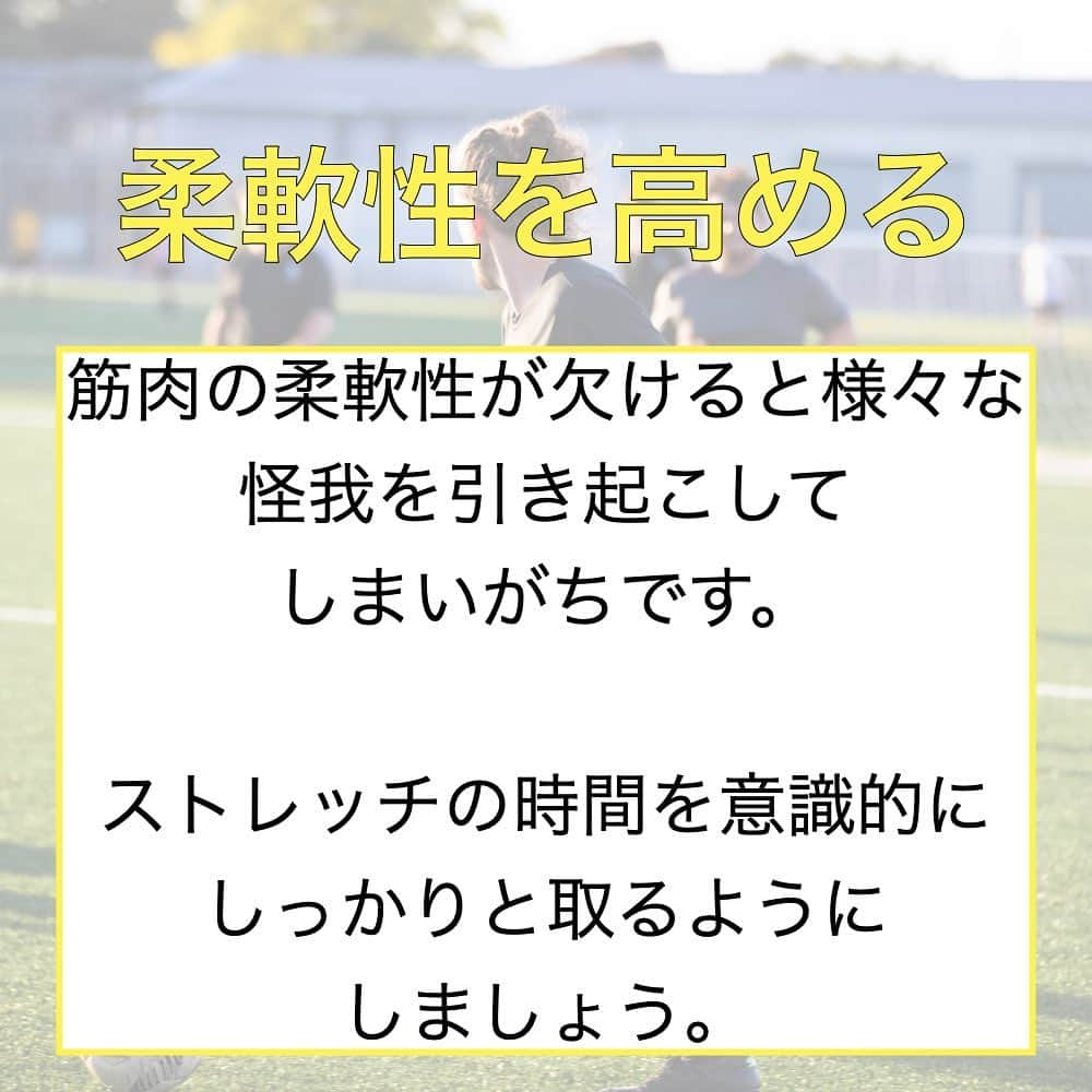 TACKYさんのインスタグラム写真 - (TACKYInstagram)「怪我を長引かせない方法4選！  難しいことじゃなくて、当たり前なこと。 日頃の意識が大事！  ━…━…━…━…━…━…━…━…━…━  『プロなろ』公式Instagram⚽️ 海外でプロになりたい全ての選手へ/各国トライ情報/代理人紹介/準備からトライまで、可能性を追求した選手へのサポート🤝  世界に挑戦したいアツい選手募集中！ プロフィール蘭から公式LINEを追加！ 🔻🔻🔻🔻🔻 @pro_naroo  ━…━…━…━…━…━…━…━…━…━  #海外挑戦 #海外留学 #サッカー留学 #日本代表 #W杯 #サッカー少年 #サッカー女子 #サッカー選手 #サッカートレーニング #サッカースクール #サッカークラブ #サッカーキッズ #サッカーママ #サッカー練習 #サッカー好きと繋がりたい #サッカー好き #ジュニアサッカー #サッカー教室 #高校サッカー #少年サッカー #海外生活 #海外在住 #海外暮らし #海外就職 #挑戦者 #挑戦者求む #チャレンジャー #プロなろ」4月20日 18時29分 - pro_naroo