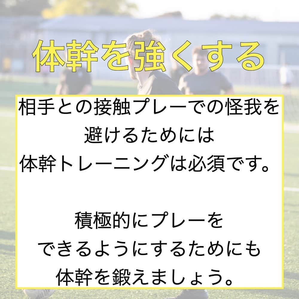 TACKYさんのインスタグラム写真 - (TACKYInstagram)「怪我を長引かせない方法4選！  難しいことじゃなくて、当たり前なこと。 日頃の意識が大事！  ━…━…━…━…━…━…━…━…━…━  『プロなろ』公式Instagram⚽️ 海外でプロになりたい全ての選手へ/各国トライ情報/代理人紹介/準備からトライまで、可能性を追求した選手へのサポート🤝  世界に挑戦したいアツい選手募集中！ プロフィール蘭から公式LINEを追加！ 🔻🔻🔻🔻🔻 @pro_naroo  ━…━…━…━…━…━…━…━…━…━  #海外挑戦 #海外留学 #サッカー留学 #日本代表 #W杯 #サッカー少年 #サッカー女子 #サッカー選手 #サッカートレーニング #サッカースクール #サッカークラブ #サッカーキッズ #サッカーママ #サッカー練習 #サッカー好きと繋がりたい #サッカー好き #ジュニアサッカー #サッカー教室 #高校サッカー #少年サッカー #海外生活 #海外在住 #海外暮らし #海外就職 #挑戦者 #挑戦者求む #チャレンジャー #プロなろ」4月20日 18時29分 - pro_naroo