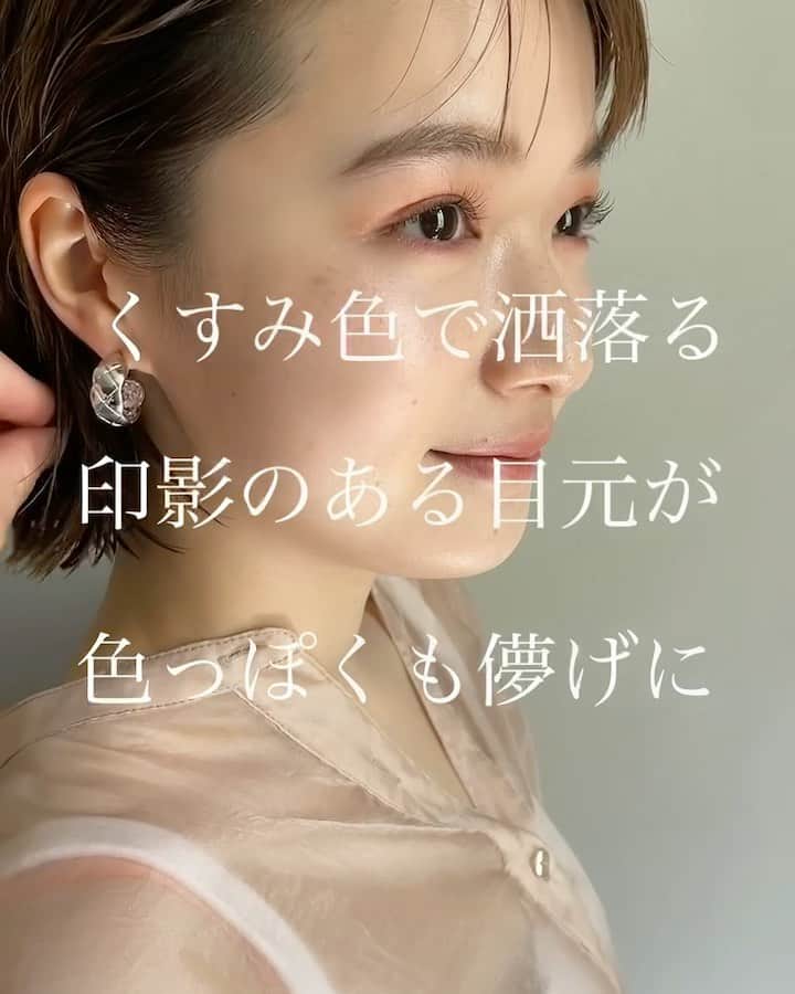 大木光のインスタグラム：「＊音源有り🎵 𝐶𝑒𝑙𝑣𝑜𝑘𝑒 2021 𝑆𝑢𝑚𝑚𝑒𝑟 𝑀𝑎𝑘𝑒𝑢𝑝 𝐶𝑜𝑙𝑙𝑒𝑐𝑡𝑖𝑜𝑛 . ヴォランタリーベイシス アイパレットEX05 バーガンディーゴールド くすみ色で印影のある目元に。 @celvoke.jp  #メイク#メイクアップ#celvoke#セルヴォーク #アイシャドウ#アイメイク#アイライン#夏コスメ2021 #夏コスメ #osaji #whomee」