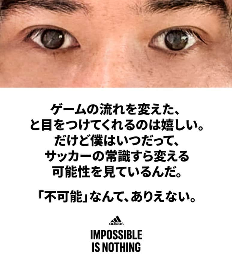 南野拓実さんのインスタグラム写真 - (南野拓実Instagram)「「不可能」なんて、ありえない。  #ImpossibleIsNothing​  #Madepossiblewithadidas @adidas」4月20日 20時41分 - takumi18minamino_official