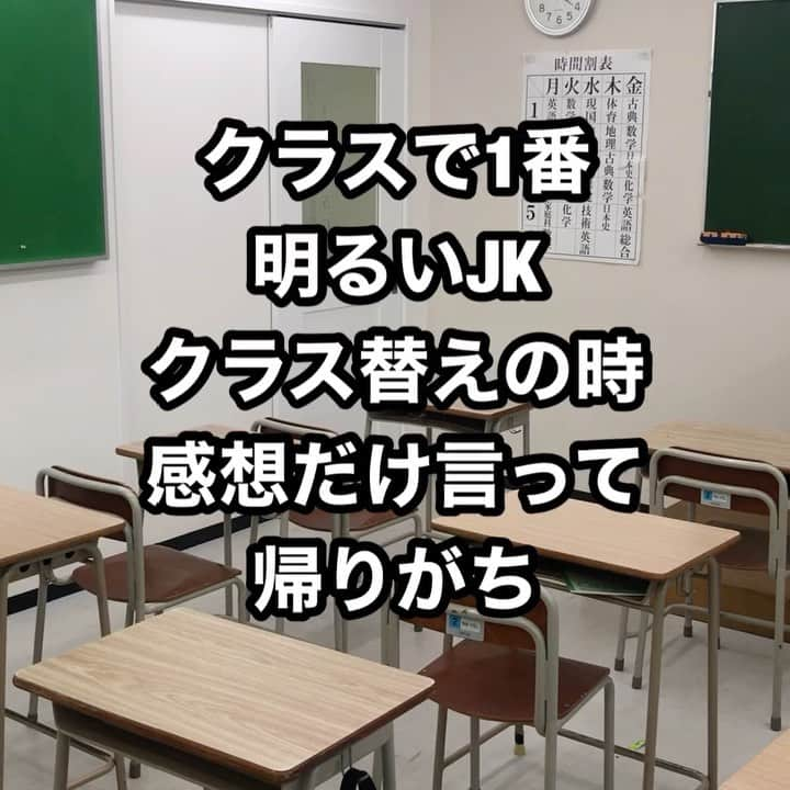 きょんのインスタグラム：「サチコ #クラスで1番明るいJK #明るさだけで高校生活乗り越えがち #クラス替えの時他のクラスの感想だけ言って帰りがち #モノマネ #コットン #きょん #サチコの素敵な思い出チャンネル #毎日更新20時UP #登録してね」