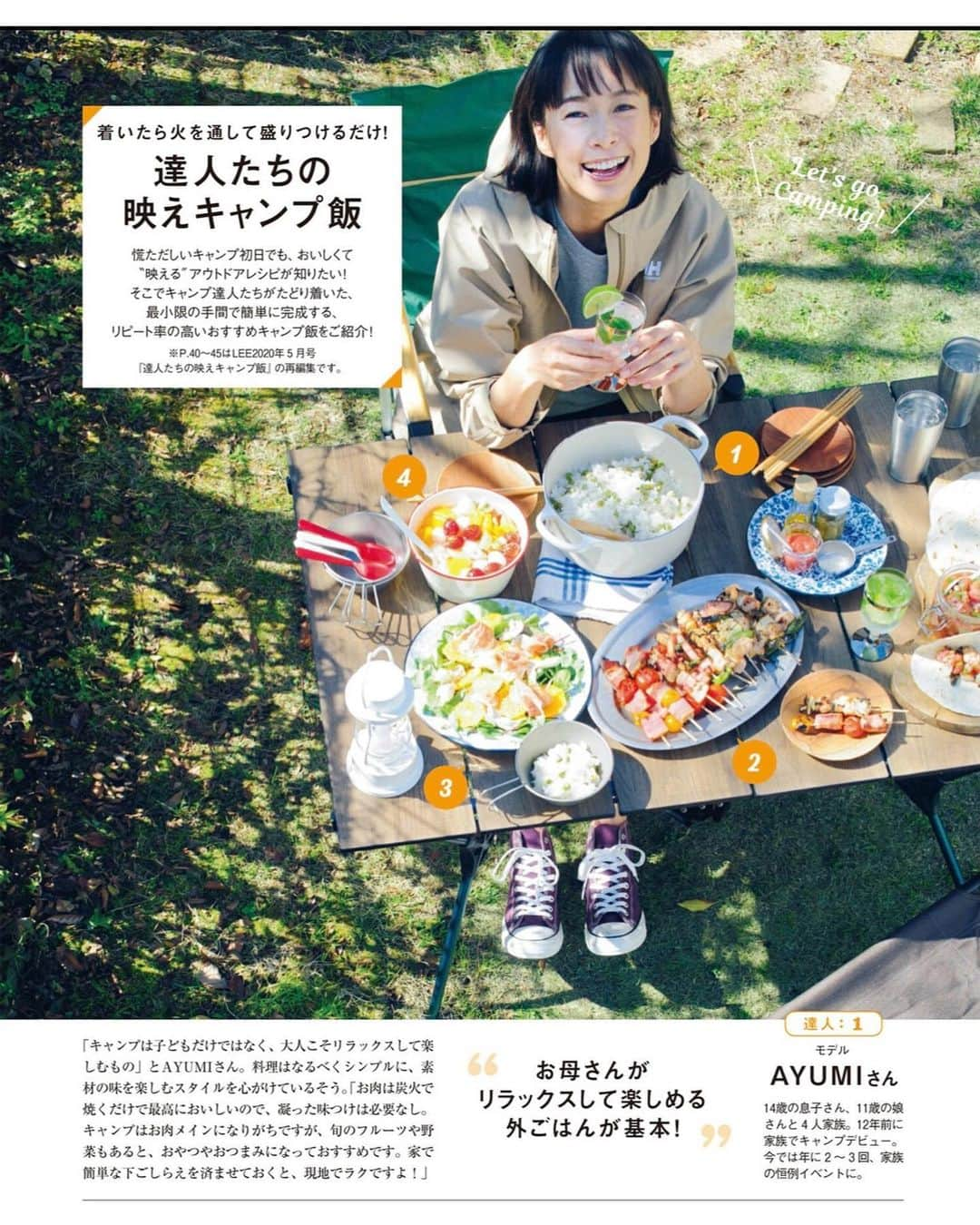 辻元舞さんのインスタグラム写真 - (辻元舞Instagram)「. LEE5月号発売中📖 別冊の「キャンプデビューBOOK」が付録で付いているのですが、これがすごい！  実際に私物のキャンプ道具を持って行ったので、前日の準備から本当にキャンプ気分でワクワクでした⛺️✨ 私のキャンプデビュー奮闘記や 一泊2日シミュレーション お役立ちアイテムやウェア キャンプ飯にキャンプ場リスト そして、キャンプ上手は防災上手と言うことで防災のことまで載ってます！⛑  もうこのキャンプデビューBOOKさえあれば、尻込みせずにキャンプデビュー出来るんじゃないでしょうか🥺👏🏻  是非チェックしてみてください❤️  #LEE5月号#magazinelee#キャンプ#キャンプデビュー」4月21日 17時22分 - mai_tsujimoto