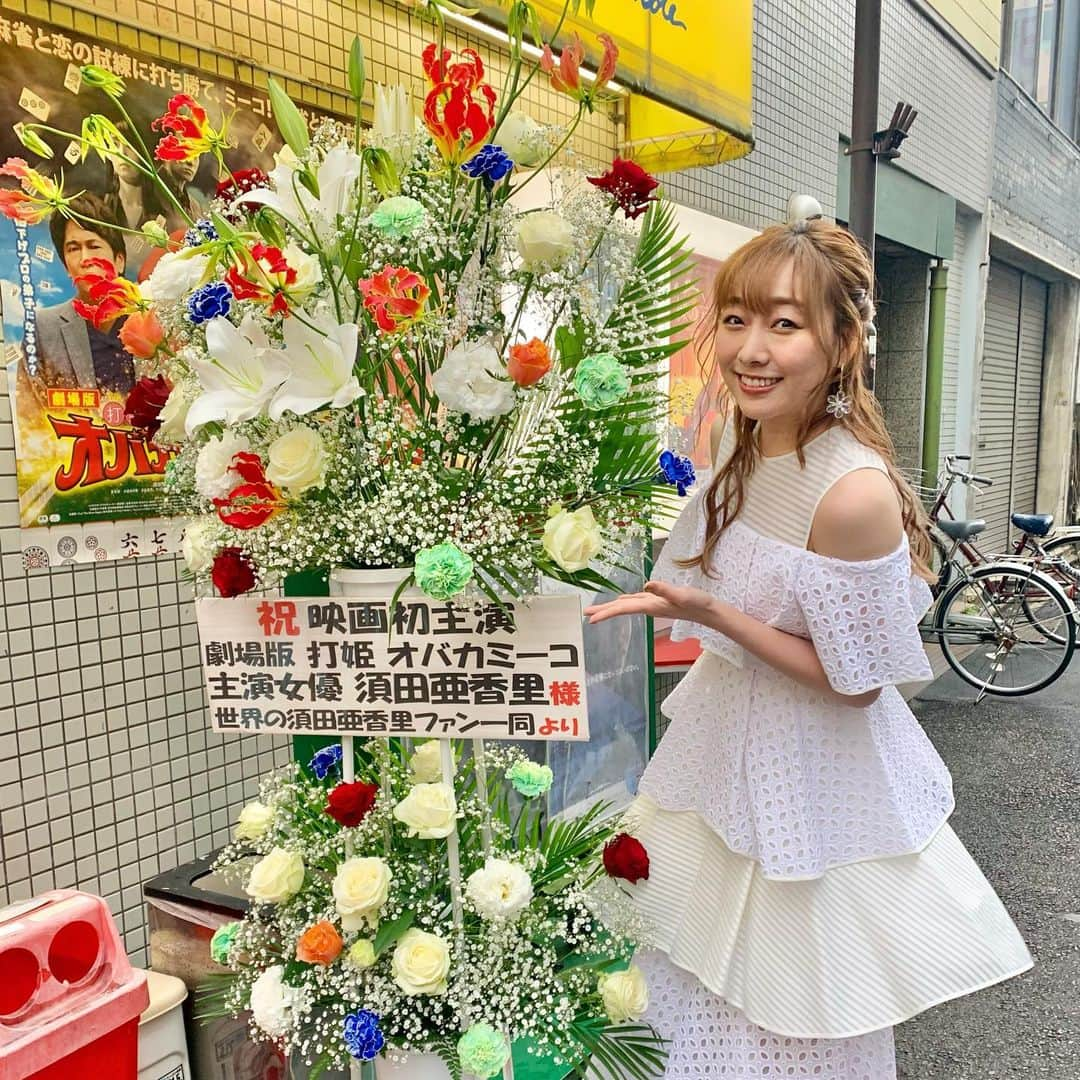 須田亜香里さんのインスタグラム写真 - (須田亜香里Instagram)「4月18日(日) #打姫オバカミーコ 名古屋で舞台挨拶、ありがとうございました💓 残念ながら当選しなかったけど、別日に行ってくれたり、行こうとしてくれてる皆も、ありがとう💓  当日は上映後の皆の顔見たら嬉しくなって、でも泣いてる人もいて、何で泣いてるのー？なんで話しかけてるうちにもらい泣きしました(笑)  初主演映画の舞台は 涙が鼻の下に溜まってしまって、これ鼻水じゃないから！って最前の人に説明しながらの忘れられないものになりました(笑) 温かい時間だった。  ここまでありがとうの気持ちもあるし、まだまだいろんな地域の皆様に届けられたら1番嬉しいなという願いで今はいっぱい。 このご時世で舞台挨拶って本当にハードル高くて、池袋も一回できなくて、今週リベンジさせてもらえることも当たり前じゃないし、それでもまだ実現するのかドキドキも心配もしてて、、 でも舞台挨拶だけでなく、映画も無事皆様の心に届くといいなと素直に思っています。  いつも支えてもらってきた恩返しの一つにしたい。 私の人生初挑戦見届けてほしいです！ よろしくお願いします💝  名古屋は4月30日まで。 大阪は4月23日まで。 池袋は4月23日から！ よろしくお願いします！  #打姫オバカミーコ #映画 #池袋シネマロサ #シネマスコーレ #シアターセブン #最後の写真はおまけ #名古屋での公開記念で自分なりに書きました #中日新聞 #コラム連載 #てくてく歩いてく」4月21日 10時30分 - akarisuda