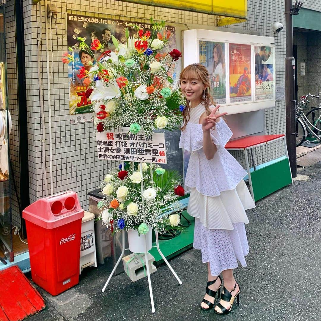 須田亜香里さんのインスタグラム写真 - (須田亜香里Instagram)「4月18日(日) #打姫オバカミーコ 名古屋で舞台挨拶、ありがとうございました💓 残念ながら当選しなかったけど、別日に行ってくれたり、行こうとしてくれてる皆も、ありがとう💓  当日は上映後の皆の顔見たら嬉しくなって、でも泣いてる人もいて、何で泣いてるのー？なんで話しかけてるうちにもらい泣きしました(笑)  初主演映画の舞台は 涙が鼻の下に溜まってしまって、これ鼻水じゃないから！って最前の人に説明しながらの忘れられないものになりました(笑) 温かい時間だった。  ここまでありがとうの気持ちもあるし、まだまだいろんな地域の皆様に届けられたら1番嬉しいなという願いで今はいっぱい。 このご時世で舞台挨拶って本当にハードル高くて、池袋も一回できなくて、今週リベンジさせてもらえることも当たり前じゃないし、それでもまだ実現するのかドキドキも心配もしてて、、 でも舞台挨拶だけでなく、映画も無事皆様の心に届くといいなと素直に思っています。  いつも支えてもらってきた恩返しの一つにしたい。 私の人生初挑戦見届けてほしいです！ よろしくお願いします💝  名古屋は4月30日まで。 大阪は4月23日まで。 池袋は4月23日から！ よろしくお願いします！  #打姫オバカミーコ #映画 #池袋シネマロサ #シネマスコーレ #シアターセブン #最後の写真はおまけ #名古屋での公開記念で自分なりに書きました #中日新聞 #コラム連載 #てくてく歩いてく」4月21日 10時30分 - akarisuda