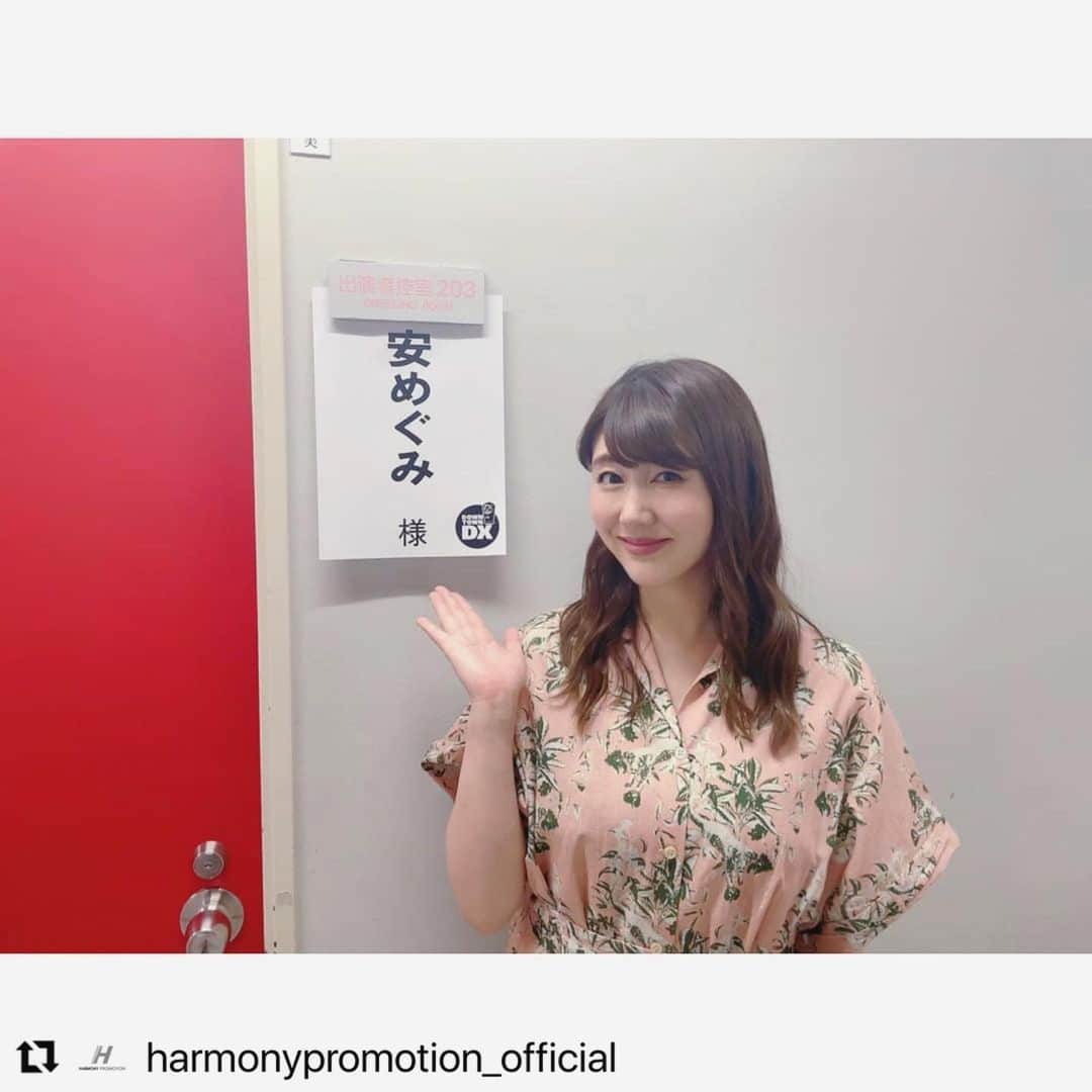 安めぐみのインスタグラム