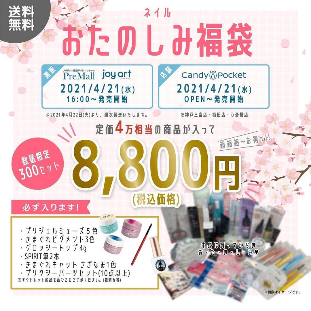 PREGELのインスタグラム