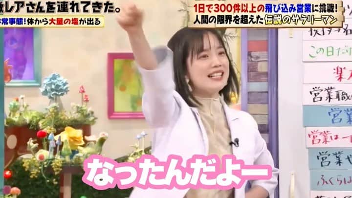 弘中綾香　ファンアカウントのインスタグラム：「今回は“激レアさん”を味方につけたね😁  関連動画 ↓↓↓  #ちょくちょくウソつく   #弘中綾香 #弘中ちゃん #弘中アナ #弘中アナウンサー #激レアさんを連れてきた #激レアさん #土1010 #若林正恭 #オードリー若林」