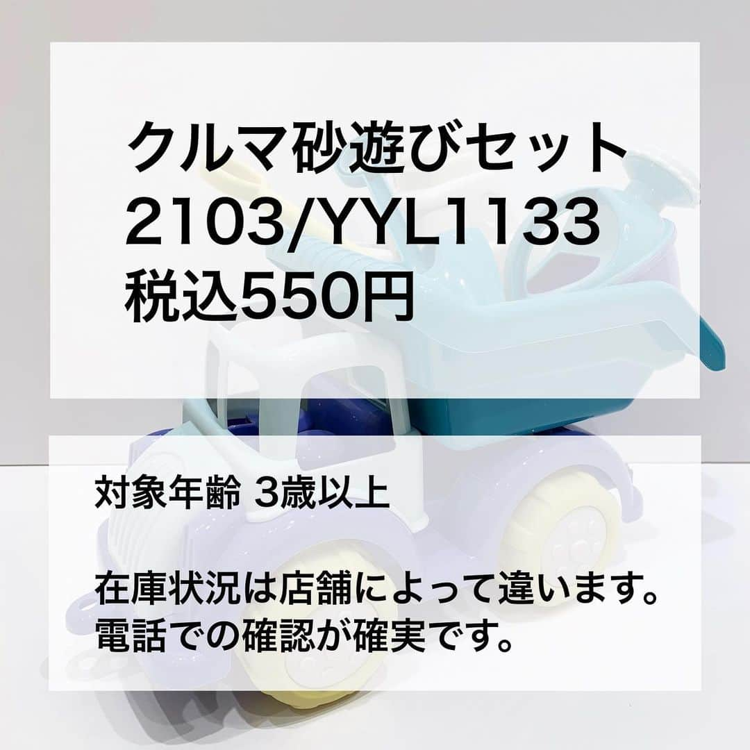 Maiko 【3COINS公式】さんのインスタグラム写真 - (Maiko 【3COINS公式】Instagram)「再入荷しましたーーー！ 店舗によって入荷日や入荷の時間などは異なります🙏  以前の入荷時は紹介しようとしたら、もうなくなっていました。 大大大人気商品です！ お早めに😼！  ※店舗により在庫や入荷状況が異なります。 ※在庫のお問い合わせにはお答えできません。 ※お取り置き、お取り寄せは行っておりません。  #3COINS#3コインズ#スリコ#スリーコインズ#プチプラ#モラージュ菖蒲#モラージュ#スリコのマイコ#砂遊びセット#砂遊び#公園遊び#砂遊び」4月21日 14時00分 - 3coins_.maiko