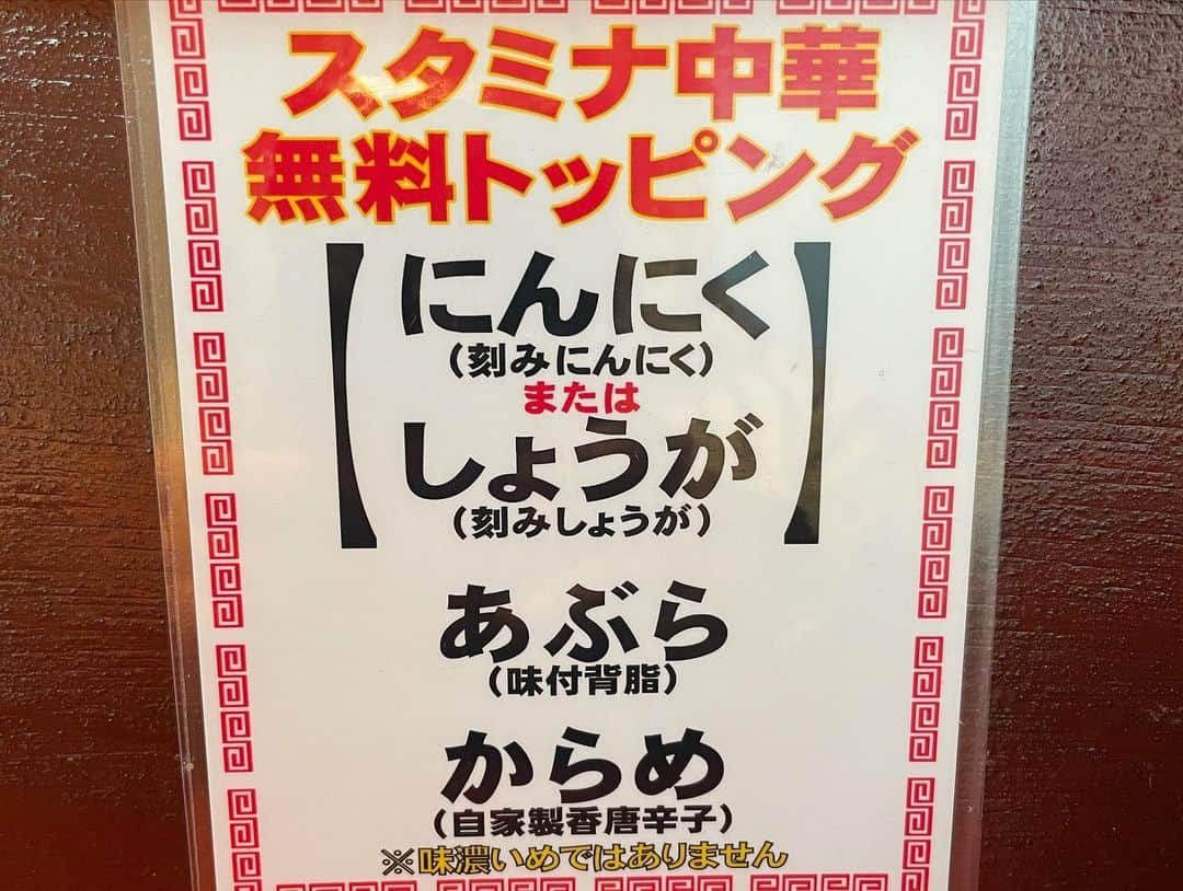 伊藤かりんさんのインスタグラム写真 - (伊藤かりんInstagram)「. . . 「中華そば たた味」@小伝馬町 . . オープンしたばかりなのに 既に行列店🤭🤭 . . . 見ての通り、THE！って感じ！(笑) . こ れ ぞ ！ ラ ー メ ン ！ 背 脂 ！ 最 高 ！ . . . こちらのラーメンは アリラン＋青森ねぎ＋二郎の良さが 全て詰まったラーメン🍜！ . . . 中毒性があって、味はしっかりしているけど 飽きのこないお味✨ . . 一つ注意点を言うとするなら、 お腹を空かせて食べに行ってね？ ってことくらいかな？(笑) . . . 私のは特製スタミナ中華セットなのですが、 特製には国産牛もつが！！付くのです！！！ . 牛もつ〜💛💛💛 . . お好み無料トッピングもぜひ 全部乗せしてみてね☺️ . . 口の中が、にんにくぅううう！ ってなるけど、マスクしてるから 問題ないよ☺️💛 . . . 明日4/22 (木)11:40〜 フジテレビCS「ラーメンウォーカーTV2」 初回放送です〜🍥 . . #ラーメン #たた味 #中華そばたた味 #かりんのラヲタ修行中」4月21日 13時59分 - karin___ito