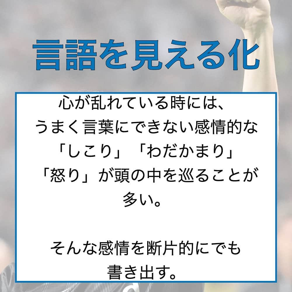 TACKYさんのインスタグラム写真 - (TACKYInstagram)「元日本代表 #長谷部誠 選手も実践！  いいプレーに必要なのはいいメンタル！  ━…━…━…━…━…━…━…━…━…━  『プロなろ』公式Instagram⚽️ 海外でプロになりたい全ての選手へ/各国トライ情報/代理人紹介/準備からトライまで、可能性を追求した選手へのサポート🤝  世界に挑戦したいアツい選手募集中！ プロフィール蘭から公式LINEを追加！ 🔻🔻🔻🔻🔻 @pro_naroo  ━…━…━…━…━…━…━…━…━…━  #海外挑戦 #海外留学 #サッカー留学 #日本代表 #W杯 #サッカー少年 #サッカー女子 #サッカー選手 #サッカートレーニング #サッカースクール #サッカークラブ #サッカーキッズ #サッカーママ #サッカー練習 #サッカー好きと繋がりたい #サッカー好き #ジュニアサッカー #サッカー教室 #高校サッカー #少年サッカー #海外生活 #海外在住 #海外暮らし #海外就職 #挑戦者 #挑戦者求む #チャレンジャー #プロなろ」4月21日 14時42分 - pro_naroo