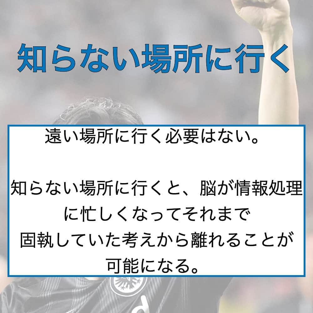 TACKYさんのインスタグラム写真 - (TACKYInstagram)「元日本代表 #長谷部誠 選手も実践！  いいプレーに必要なのはいいメンタル！  ━…━…━…━…━…━…━…━…━…━  『プロなろ』公式Instagram⚽️ 海外でプロになりたい全ての選手へ/各国トライ情報/代理人紹介/準備からトライまで、可能性を追求した選手へのサポート🤝  世界に挑戦したいアツい選手募集中！ プロフィール蘭から公式LINEを追加！ 🔻🔻🔻🔻🔻 @pro_naroo  ━…━…━…━…━…━…━…━…━…━  #海外挑戦 #海外留学 #サッカー留学 #日本代表 #W杯 #サッカー少年 #サッカー女子 #サッカー選手 #サッカートレーニング #サッカースクール #サッカークラブ #サッカーキッズ #サッカーママ #サッカー練習 #サッカー好きと繋がりたい #サッカー好き #ジュニアサッカー #サッカー教室 #高校サッカー #少年サッカー #海外生活 #海外在住 #海外暮らし #海外就職 #挑戦者 #挑戦者求む #チャレンジャー #プロなろ」4月21日 14時42分 - pro_naroo