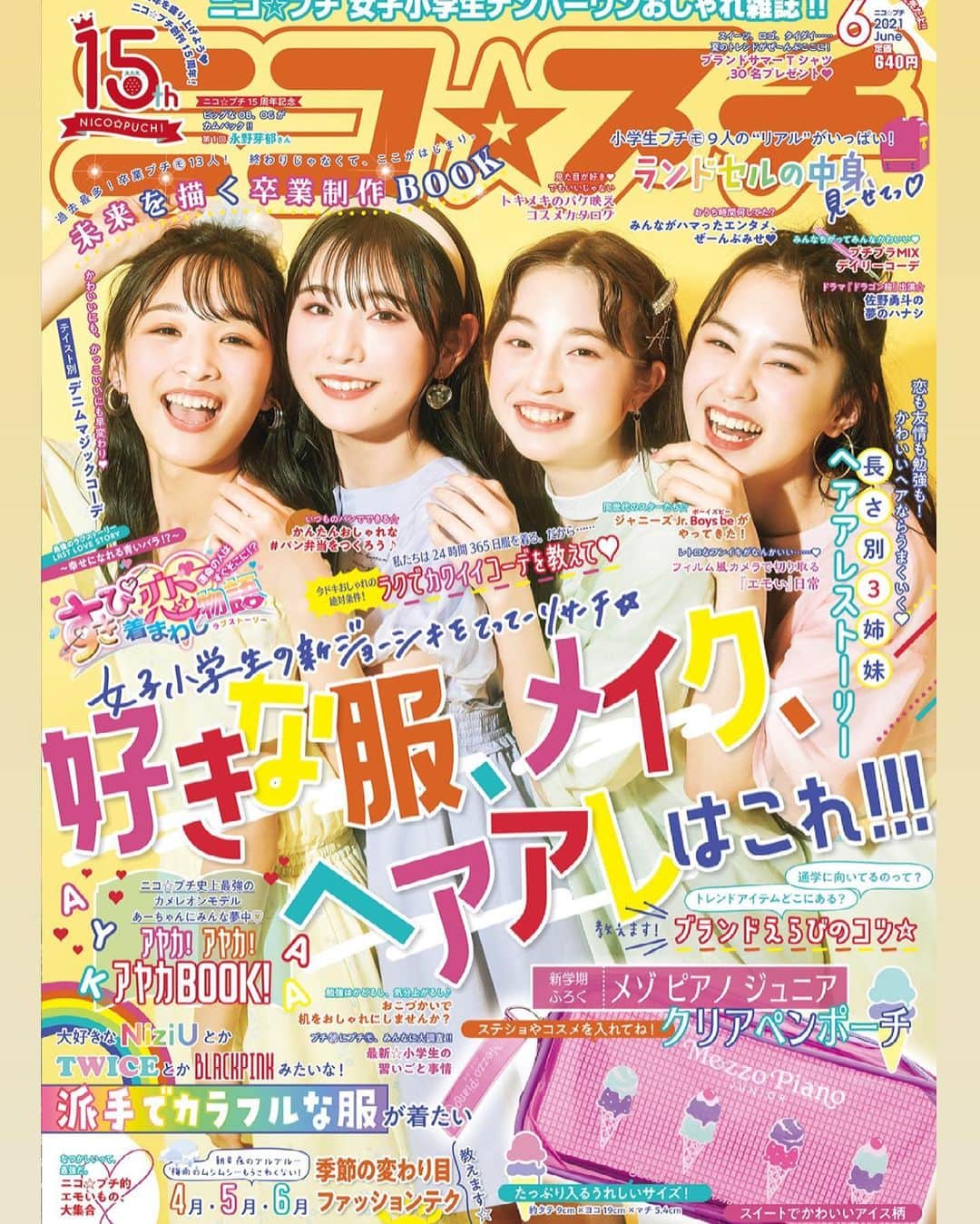 ニコ☆プチのインスタグラム：「. ニコ⭐︎プチ6月号が編集部に届いたよ💌💖　 . . 表紙は今月号で卒業のお姉さんたち、 アヤカ＆アキ＆アヤナ&もんちゃんの4人💐💗 初夏っぽいビタミンカラーが最強っ💛🧡 . . フロクは、新学期にぴったりっ！ メゾ ピアノ ジュニアのクリアペンポーチ😇✏️ アイス柄がかわいすぎる💘 . . さてさて、気になるトピックは◀︎◀︎  ⭐️女子小学生の新ジョーシキ！  好きな服、メイク、ヘアアレはこれ👗💄  ⭐️長さ別 3姉妹ヘアアレストーリー🙈💜  ⭐️すきぴ💞着まわし恋物語💏❤️最終回！！  ⭐️NiziUとかTWICEとかBLACKPINKみたいな！  派手でカラフルな服が着たい🌈💗💗  ⭐️小学生プチモ9人のリアルがいっぱい！  ランドセルの中身、みーせてっ🎒✨✨  ⭐️過去最多！卒業プチモ13人！未来を描く卒業制作BOOK📚💗  ⭐️ニコ⭐︎プチ15周年記念！  第一回ゲスト！ #永野芽郁 さんが登場🌱‼︎  ⭐️エンタメZERO    日曜劇場【#ドラゴン桜】出演📗#佐野勇斗 さん  などなどもりだくさん♡ ニコ⭐︎プチ6月号は、明日の4月22日(木)発売😍💘💘 . . #ニコプチ #葛西杏也菜 #近藤藍月 #中山あやか #森﨑美月 #永野芽郁 さん #佐野勇斗 さん #メゾピアノジュニア  @mezzopianojunior_official」