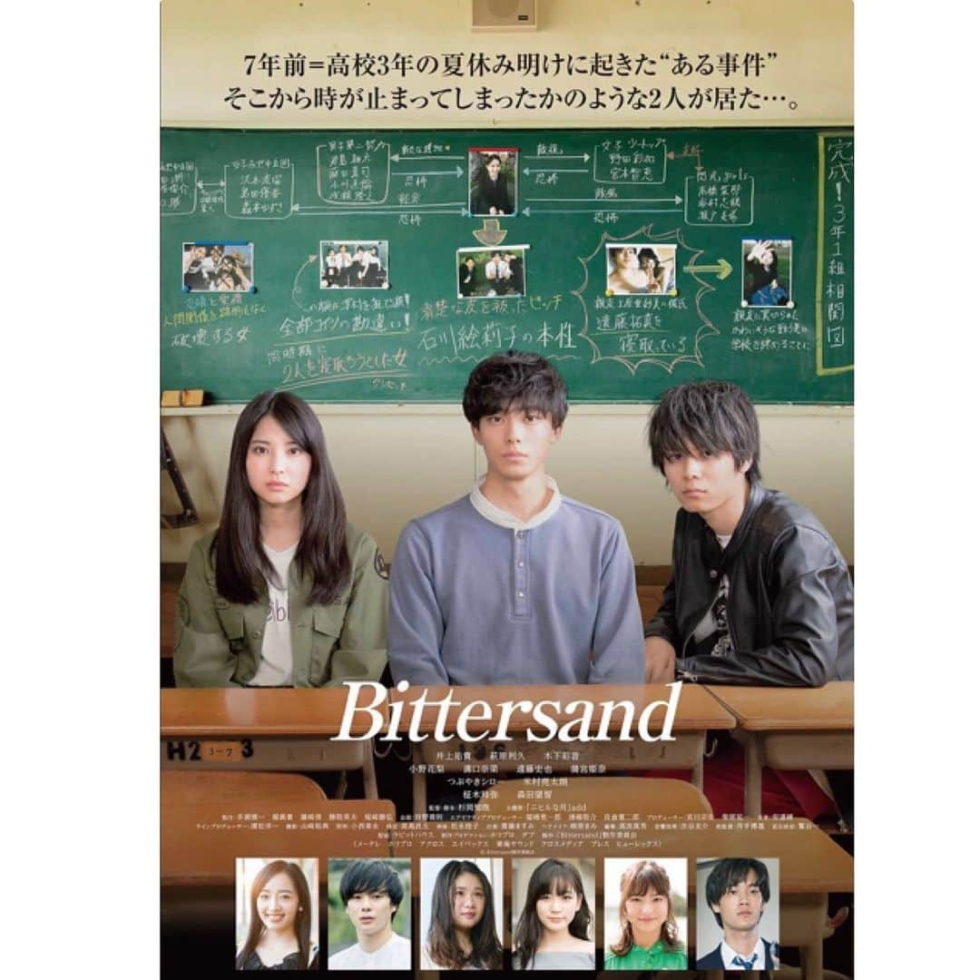 木下彩音さんのインスタグラム写真 - (木下彩音Instagram)「映画『#Bittersand』のポスタービジュアルが解禁されました！！ 6月25日（金）シネ・リーブル池袋、UPLINK吉祥寺他、全国順次公開予定です☺️  主題歌はaddさんの「ニヒルな月」です☺︎  よろしくお願いします🙇‍♀️💕」4月21日 18時32分 - ayane.kinoshita