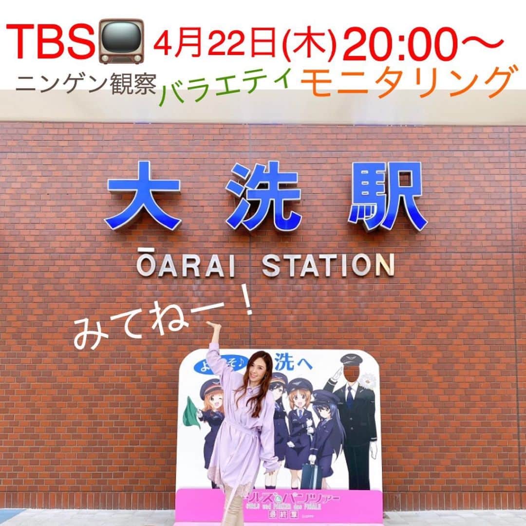 愛内里菜のインスタグラム：「TBS ニンゲン観察バラエティ「モニタリング」に﻿ テレビ出演します！﻿ ﻿ 4月22日（木）よる8時から放送！﻿ ﻿ 電車の待ち時間に駅で変わったサービス﻿ のコーナーです！﻿ ﻿ 是非みてください‼︎﻿ ﻿ ﻿ヘアメイク💄 @pulito_yuri   衣装👗 @f_s_6_shop   🌈RINA AIUCHI official website🌈﻿ http://rikakakiuchi.com/﻿ にて、ニューグッズの販売してます！﻿ ウォーターボトル　¥3300﻿ タオル　¥2750﻿ ﻿ ﻿ ﻿ 🌈RINA AIUCHI official website🌈﻿ http://rikakakiuchi.com/ ﻿ こちらで引き続きオンラインショップで﻿ 「R」グッズお買い求め頂けます！﻿ ﻿ ﻿ 😆YouTube！チャンネル登録よろしくね😆﻿ 「愛内里菜オフィシャルチャンネル」﻿ ﻿ ﻿ 🐦Twitter﻿ 愛内里菜 official﻿ @RRikakakiuchi﻿ ﻿ ﻿ 😆TikTok﻿ 愛内里菜/Rina Aiuchi﻿ ﻿ ﻿#モニタリング #愛内里菜  #歌手 再始動 #垣内倶楽部  #バンド ﻿ #ライブハウス #ライブ #一体化 #絆 #盛り上がりたい ﻿ #感謝  #21周年﻿ #YouTube﻿ #ユーチューバー#TikTok」