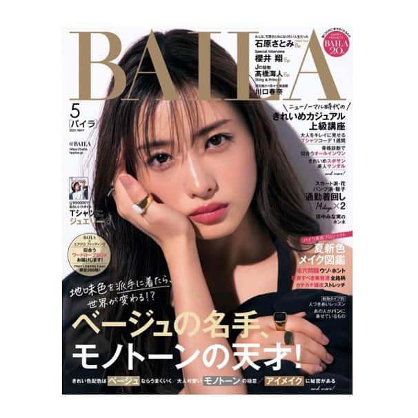 木部明美さんのインスタグラム写真 - (木部明美Instagram)「・﻿ my work☺︎ ﻿ ﻿ ﻿ BAILA 5月号﻿ @baila_magazine  ﻿ 表紙　石原さとみさん﻿ ﻿ ヘアメイクしております〜🙇‍♂️﻿   さとみさんのお気に入りメイクを 参考にしております！  目元はスモーキーにして　 下まぶたの黒目幅にゴールドのインラインを 入れて、瞳をうるっとさせてます！  ﻿ 中の特集ページでも 他に詳しく書いておりますので  ﻿ 良かったら﻿ 見てみて下さい☺️♡ ﻿ ﻿ ﻿ ﻿ ﻿  #hairmake#make#cosmetics#きべヘアー#きべメイク#🍡」4月21日 20時20分 - kibeburu