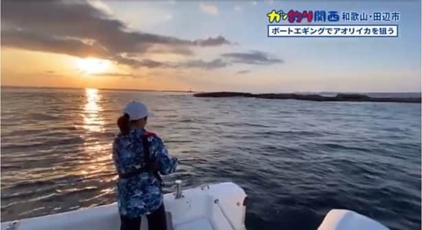 柚月めいのインスタグラム：「. 自然と向き合う釣り‪🎣‬ 同じ条件の日は絶対になくって、大変なことも勿論あるけど だからこそ やりがいがあったり☺️楽しかったり☺️  私、朝日を見るのがいつもいつも本当に楽しみでした🌞  『釣りを始めるきっかけになりました』 というメッセージを先日いただいて✉ すんごく嬉しかったです🥺  今週土曜日4/24 テレビ大阪放送圏内の方、ガッ釣り関西 絶対見てくださいね〜👀  #釣り#ロケーション#自然#最高#感謝#パワー #釣りガール #柚月めい」