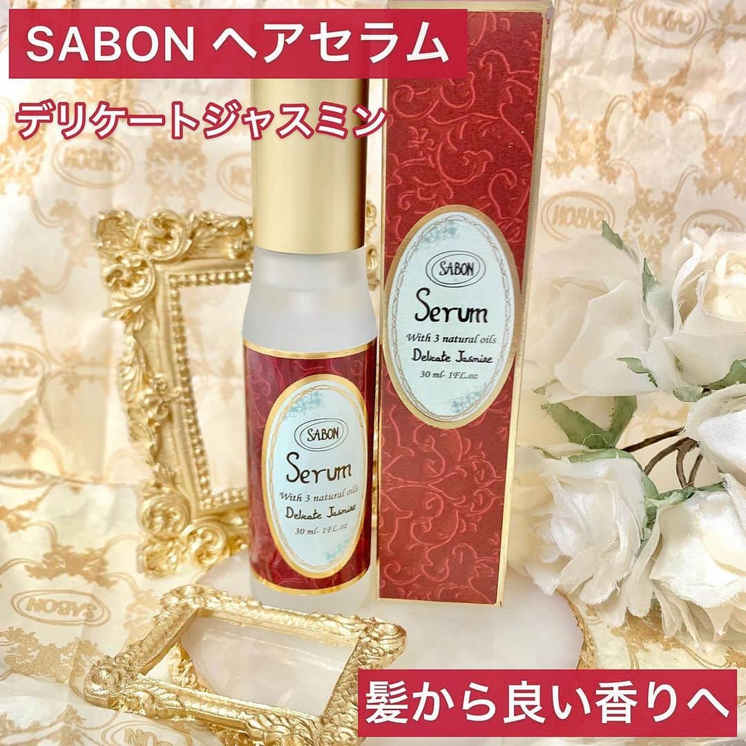 吉川ちえさんのインスタグラム写真 - (吉川ちえInstagram)「最近のお気に入りの香りもの🥺❤️ . ✅SABON セラム✨ デリケートジャスミン🧚💕 . 清潔感あって上品な香りで最近お気に入り🤲🧡 髪につけるオイルなんだけど、 髪のセットして仕上げの時につかってるよ🥺 オイルだから少しウェットにもなるし 良い香りだから香水いらず🧏‍♀️💗💗 . デリケートジャスミン良い香りすぎて ハンドソープも買ったよ😍👐❣️ . #SABON #デリケートジャスミン #SABONseramu #香りのある暮らし」4月22日 3時00分 - yoshikawachie_16