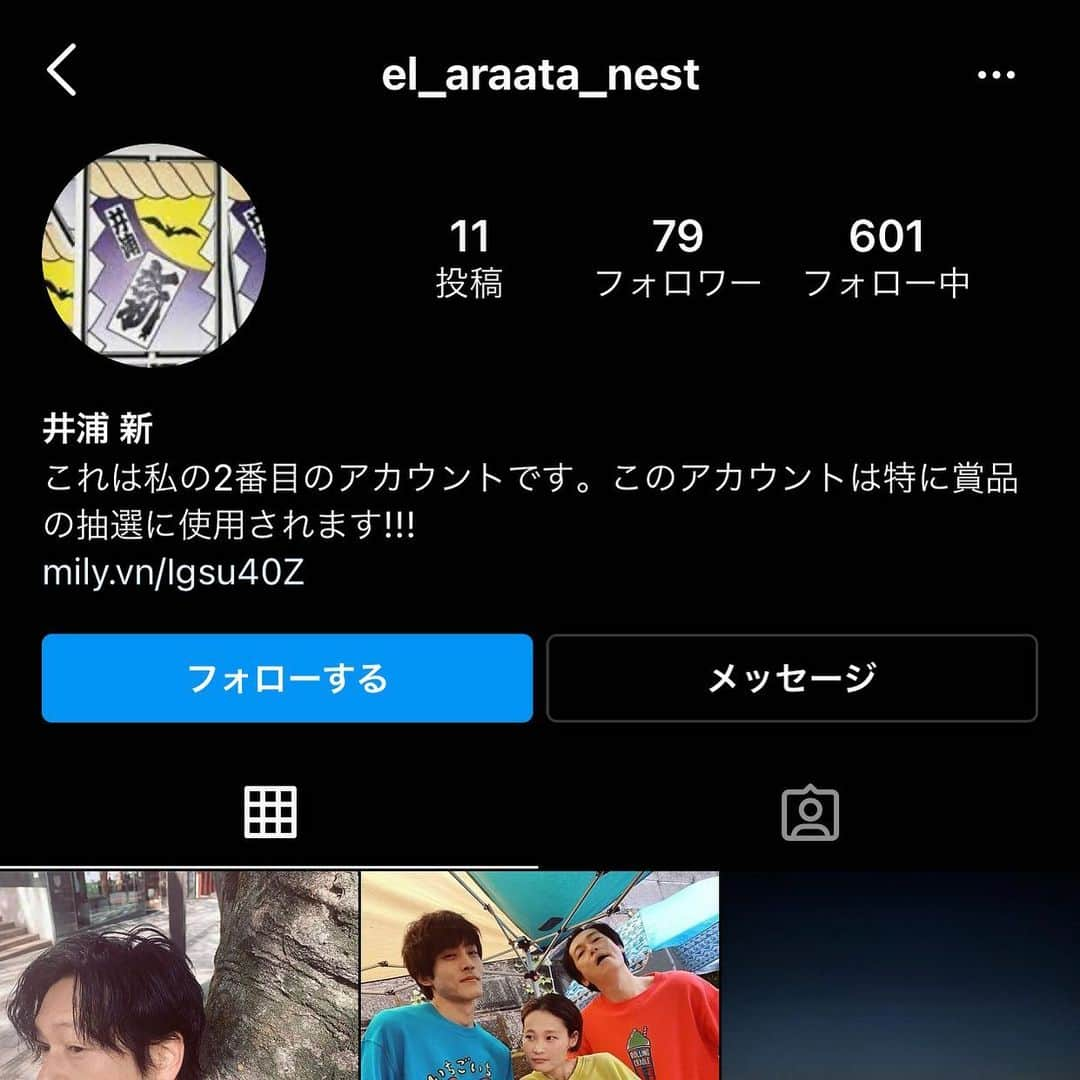 井浦新さんのインスタグラム写真 - (井浦新Instagram)「《《成りすましのお知らせ》》 このアカウントは成りすましです プロフィール写真は一緒ですがアカウント名はよく見ると el_araata_nest ......あらーたかよ 自分は2番目のアカウントはないですし 商品の抽選などしていません araataの方から申請やプレゼント当たりました的なメッセージきても フォローしないで下さい直ぐにブロックで！ フォローしてしまっている皆さん 早急にフォローを外してブロックして下さい！ 被害が起きてないことを願います 皆さんお気をつけ下さい  成りすましのアカウントが登場したのでプロフィール写真変えました」4月21日 22時40分 - el_arata_nest